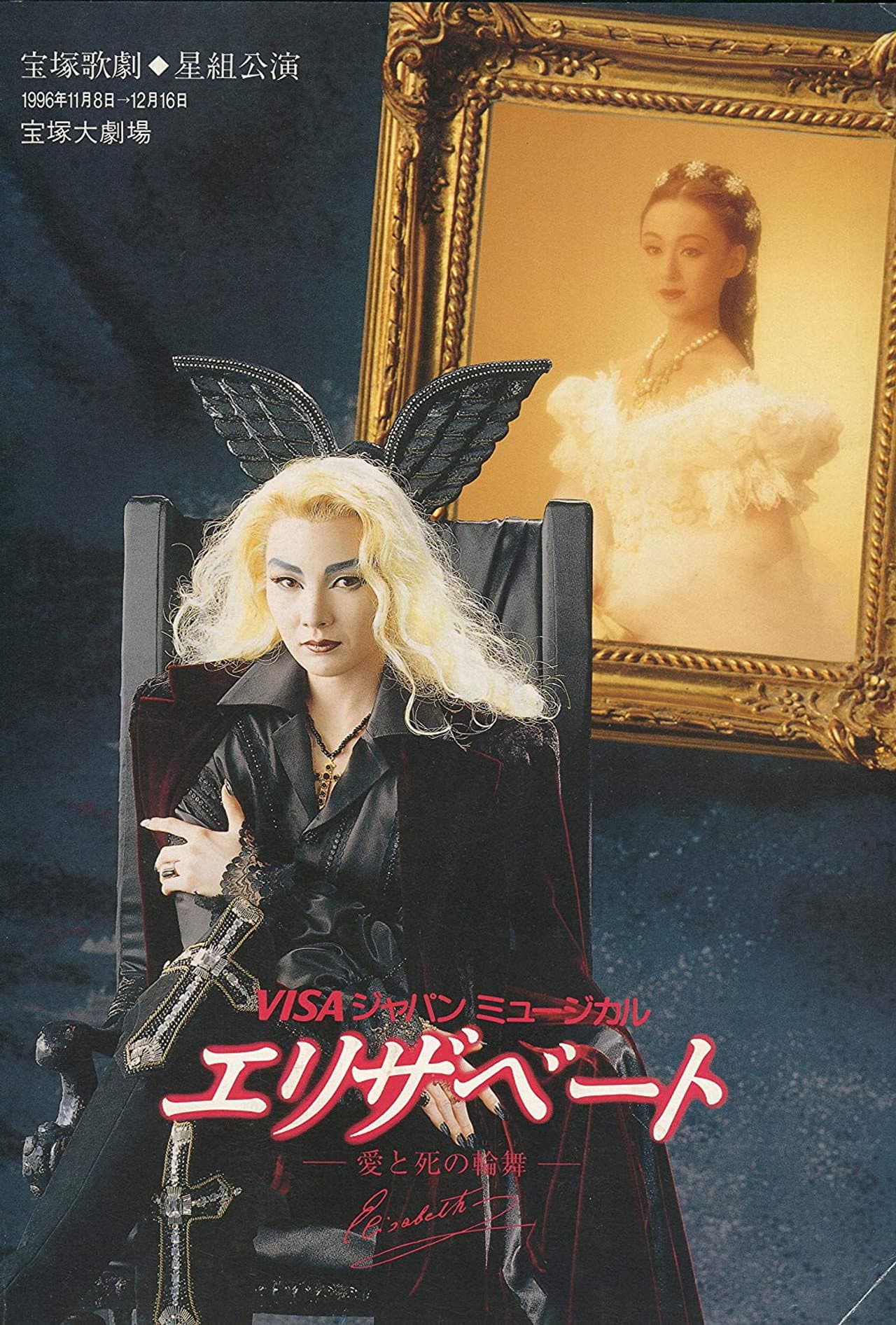 Elisabeth preview 2