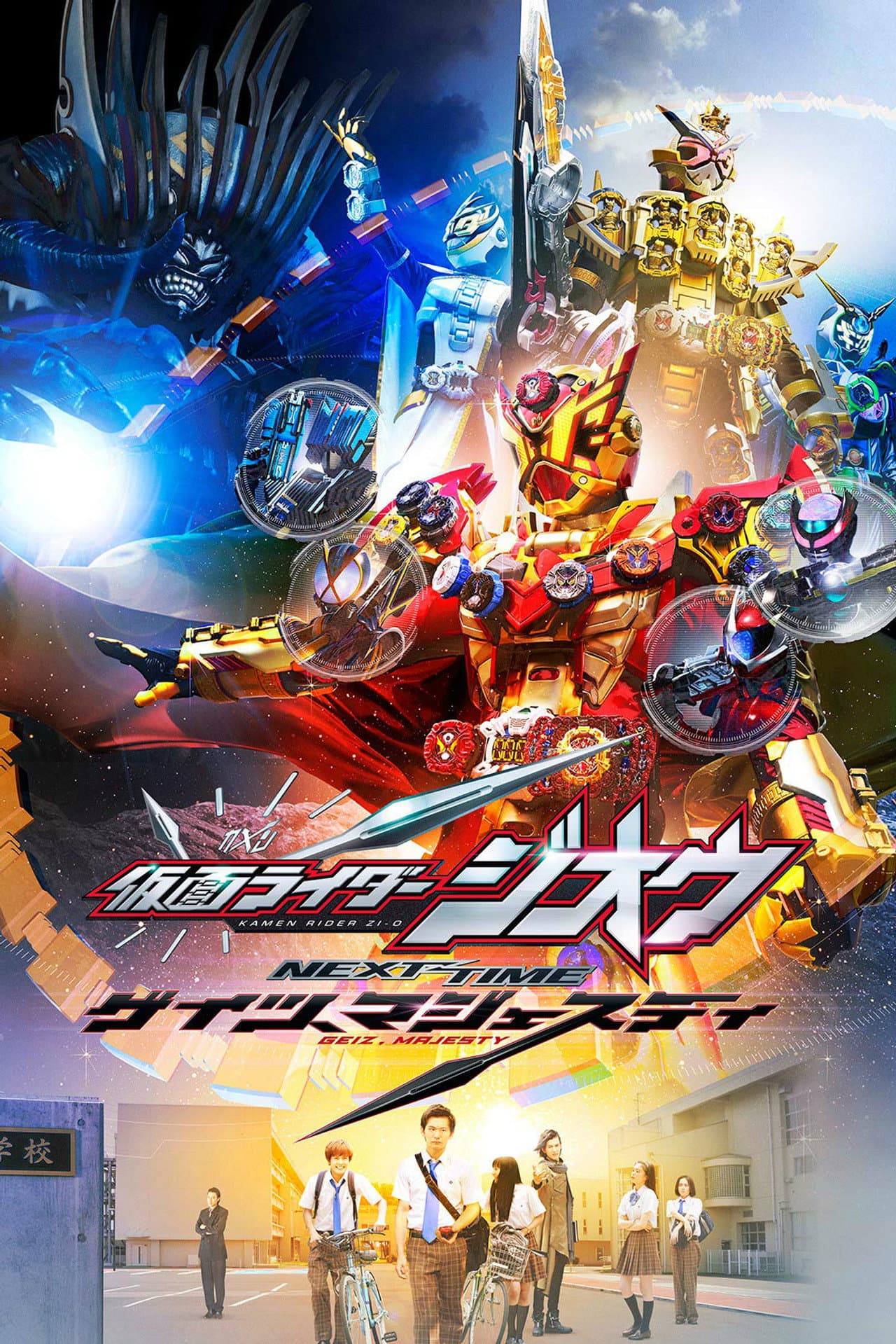 Kamen Rider Zi-O NEXT TIME: Geiz, Majesty preview 2