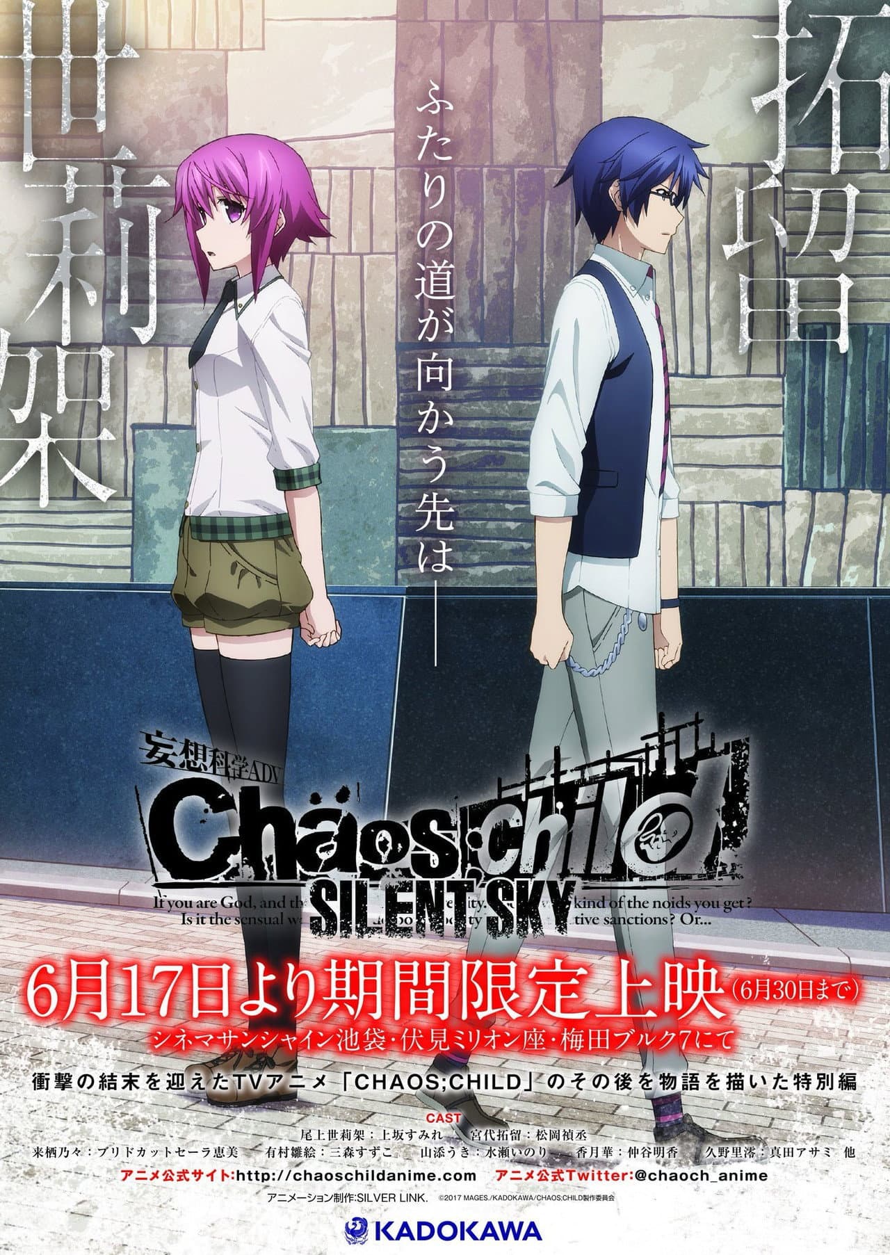 ChäoS;Child: Silent Sky preview 2