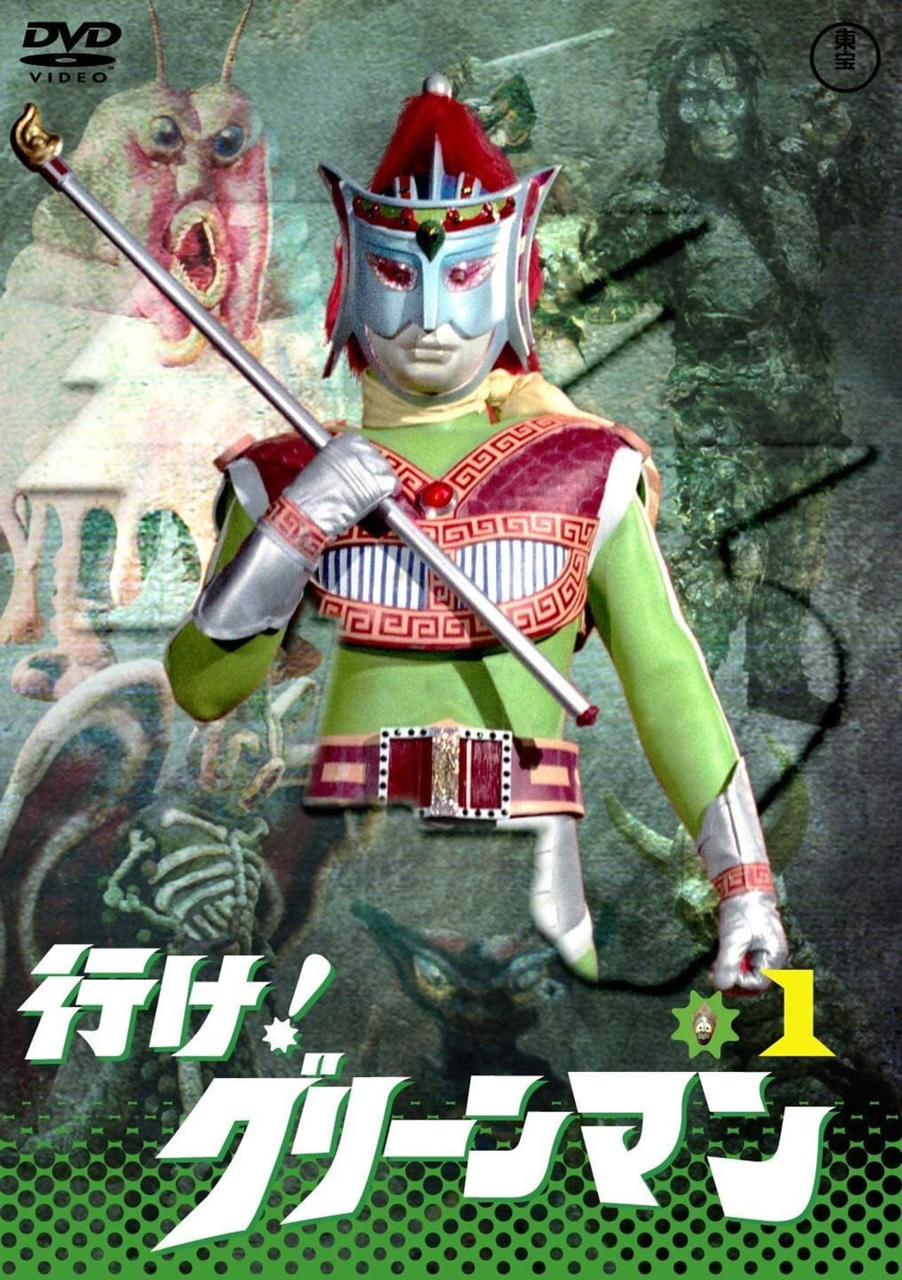 Go! Greenman preview 1