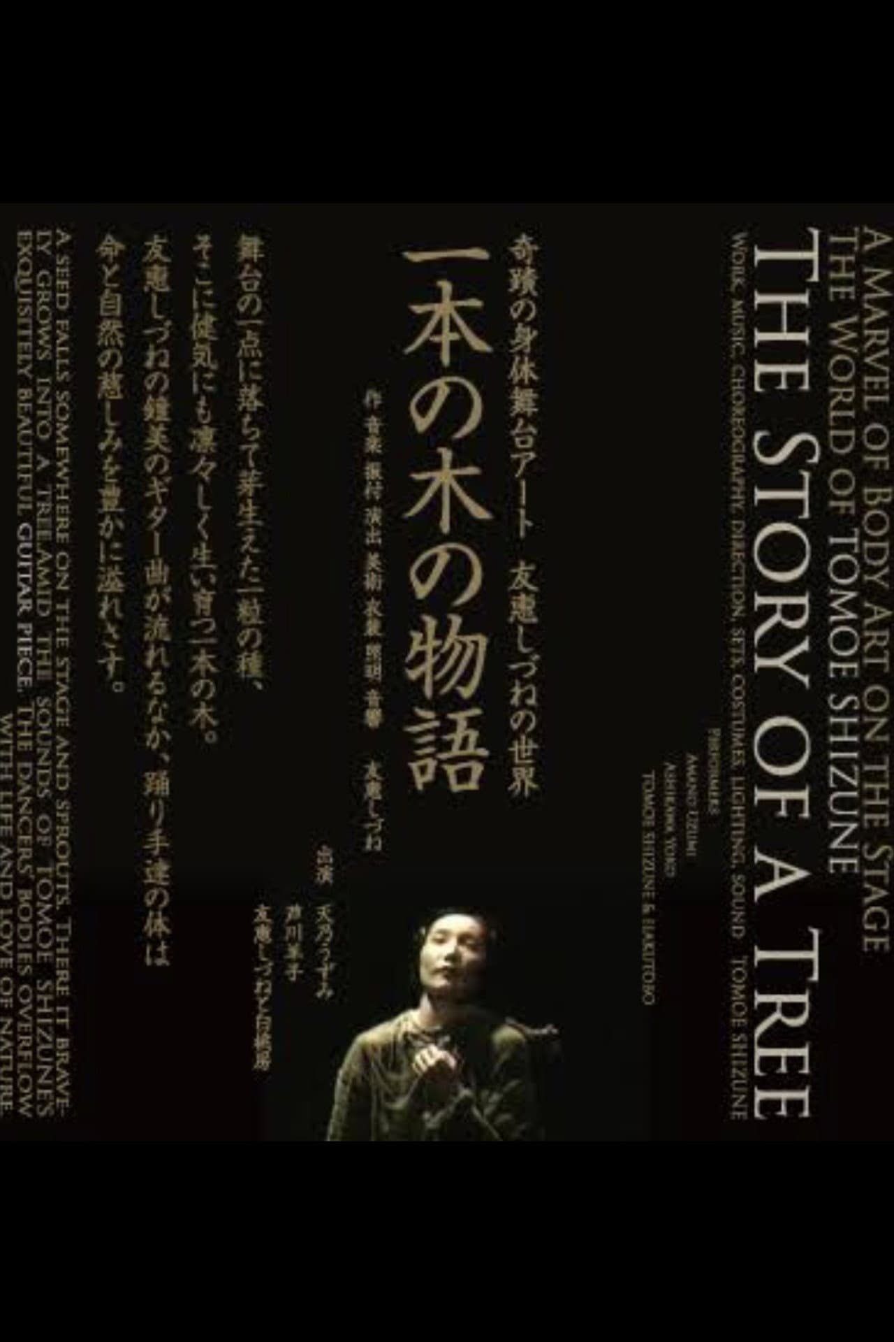 The Story of a Tree preview 1
