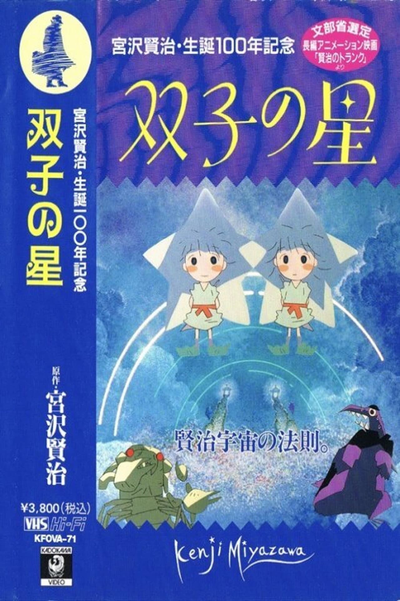 Twin Stars preview 1