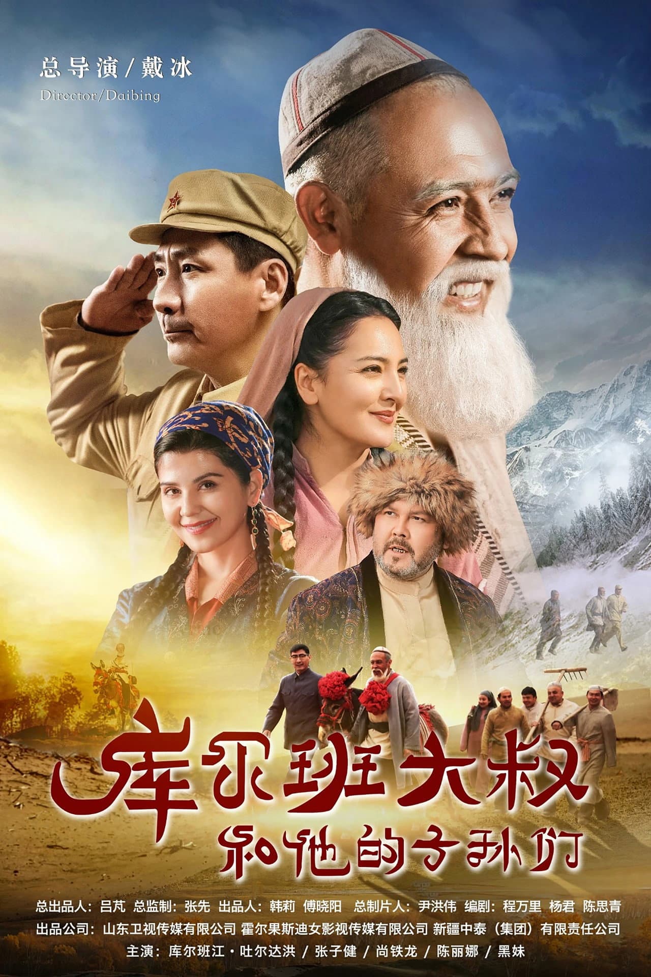 Uncle Kurban and His Descendants preview 2