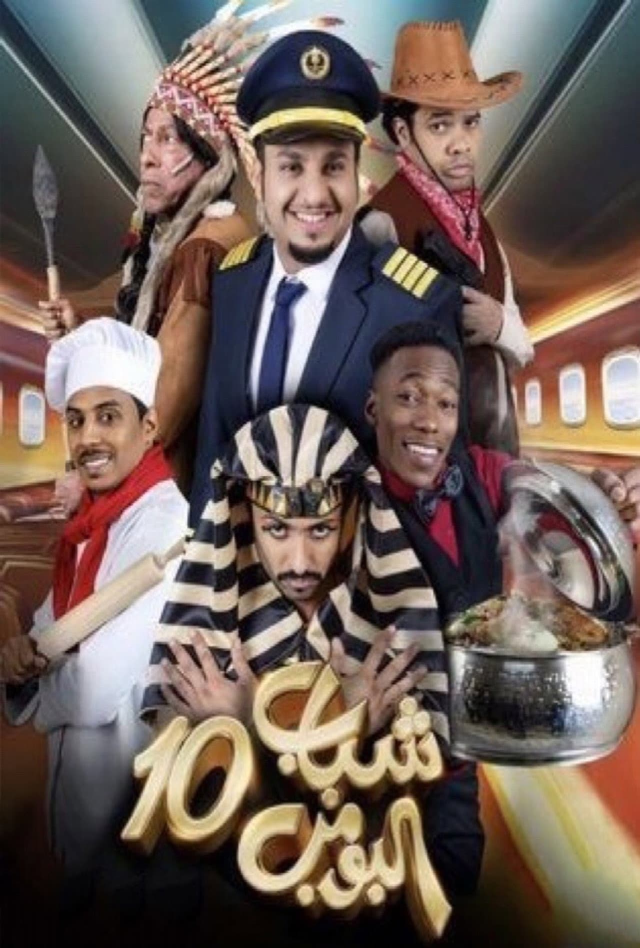 Season 10