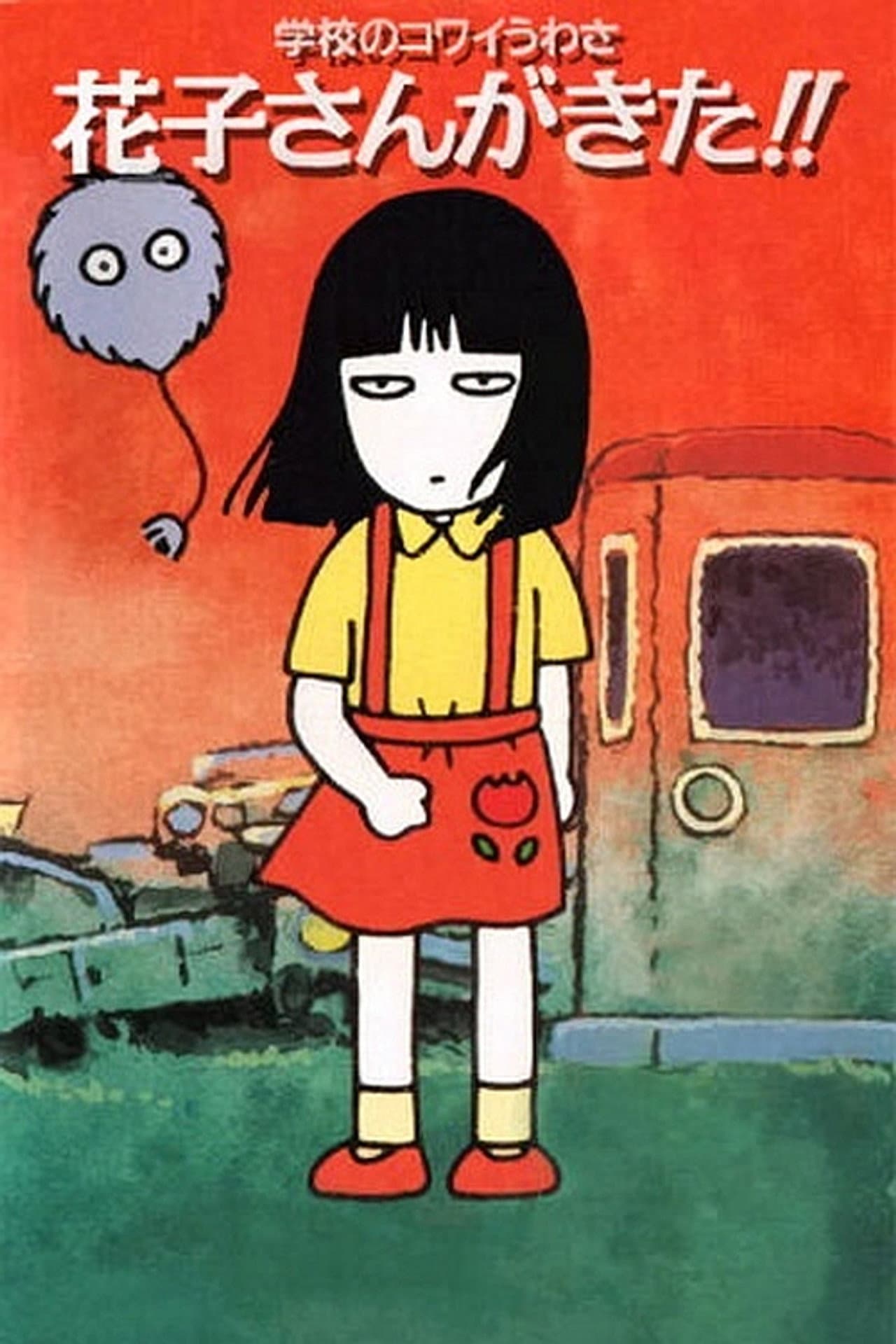 Scary High School Rumors preview 1