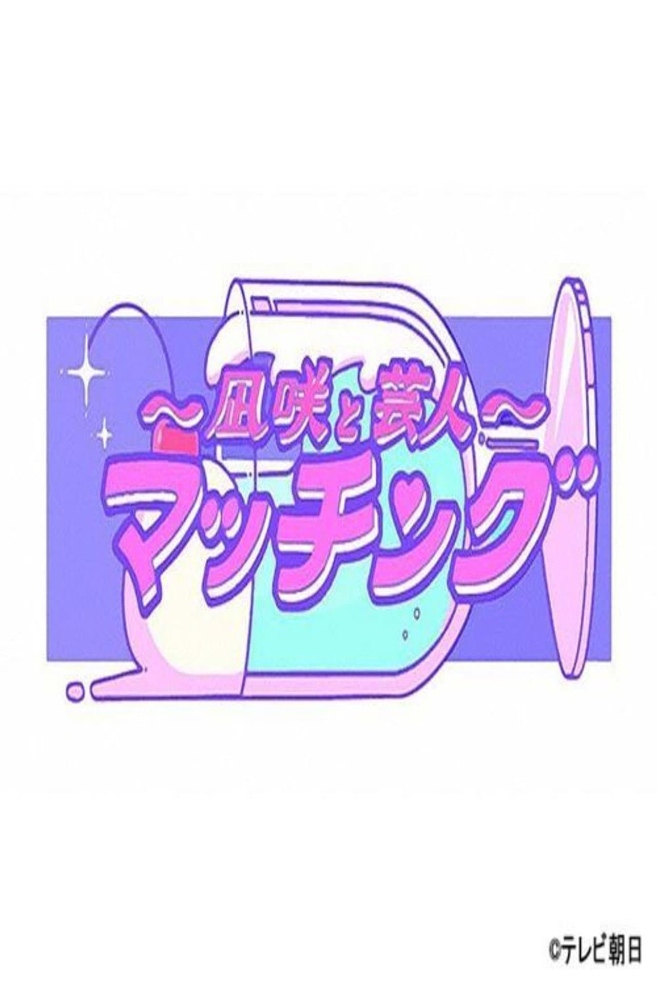 Nagisa to Zakoshi preview 2
