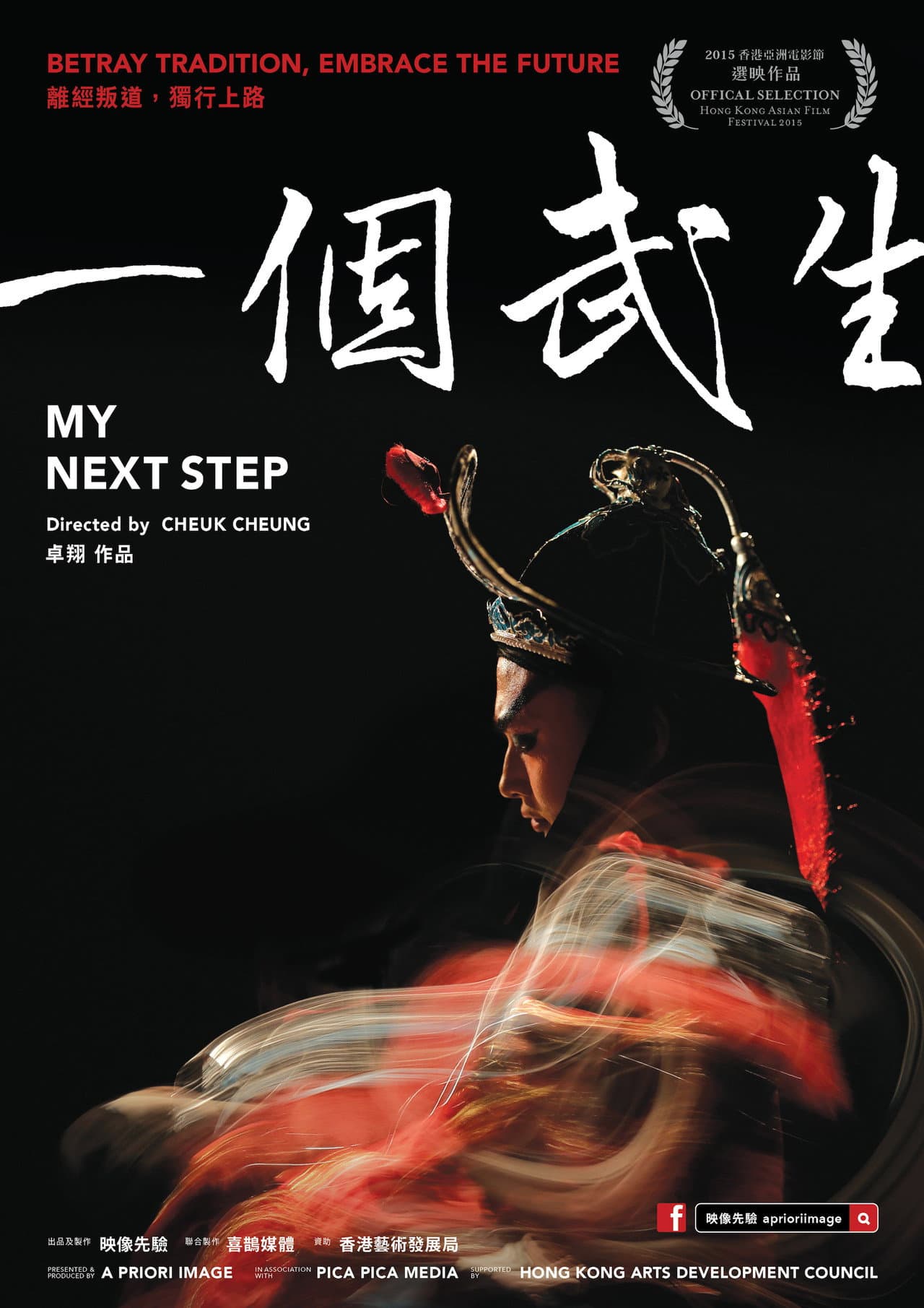 My Next Step preview 1