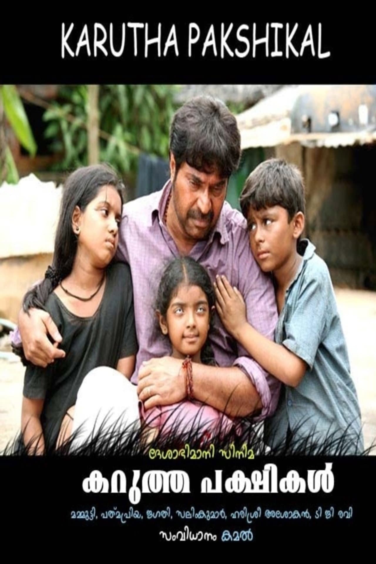 Karutha Pakshikal preview 1