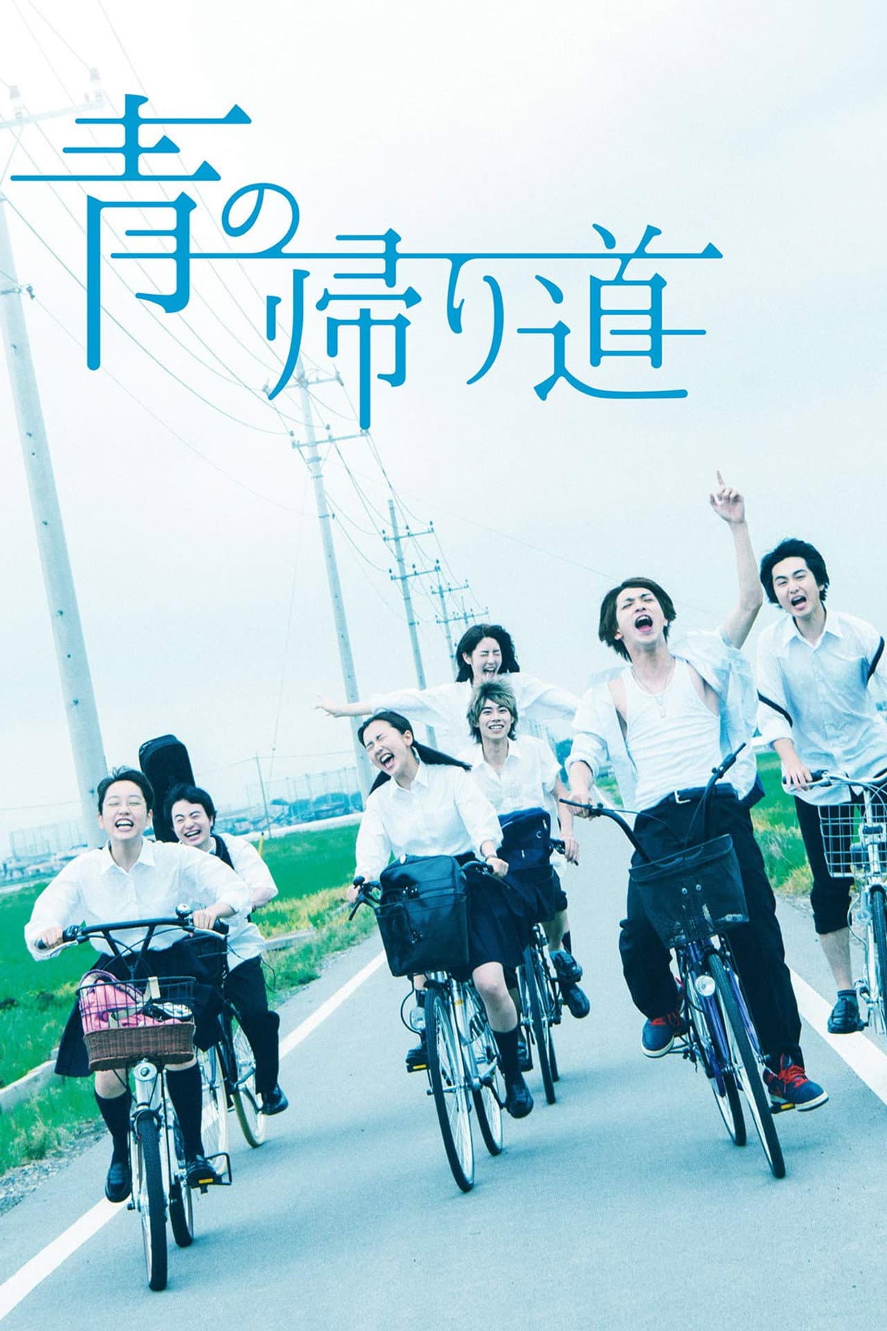 We Are preview 2