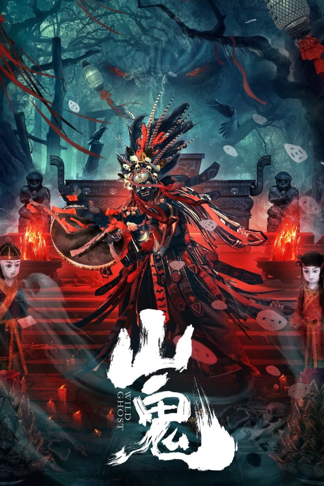 Wild Ghost preview 2