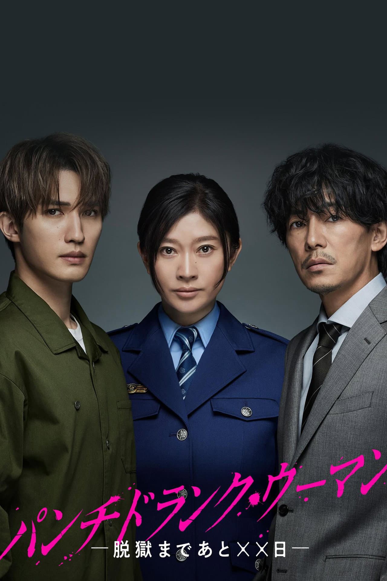Punch-Drunk Woman preview 2