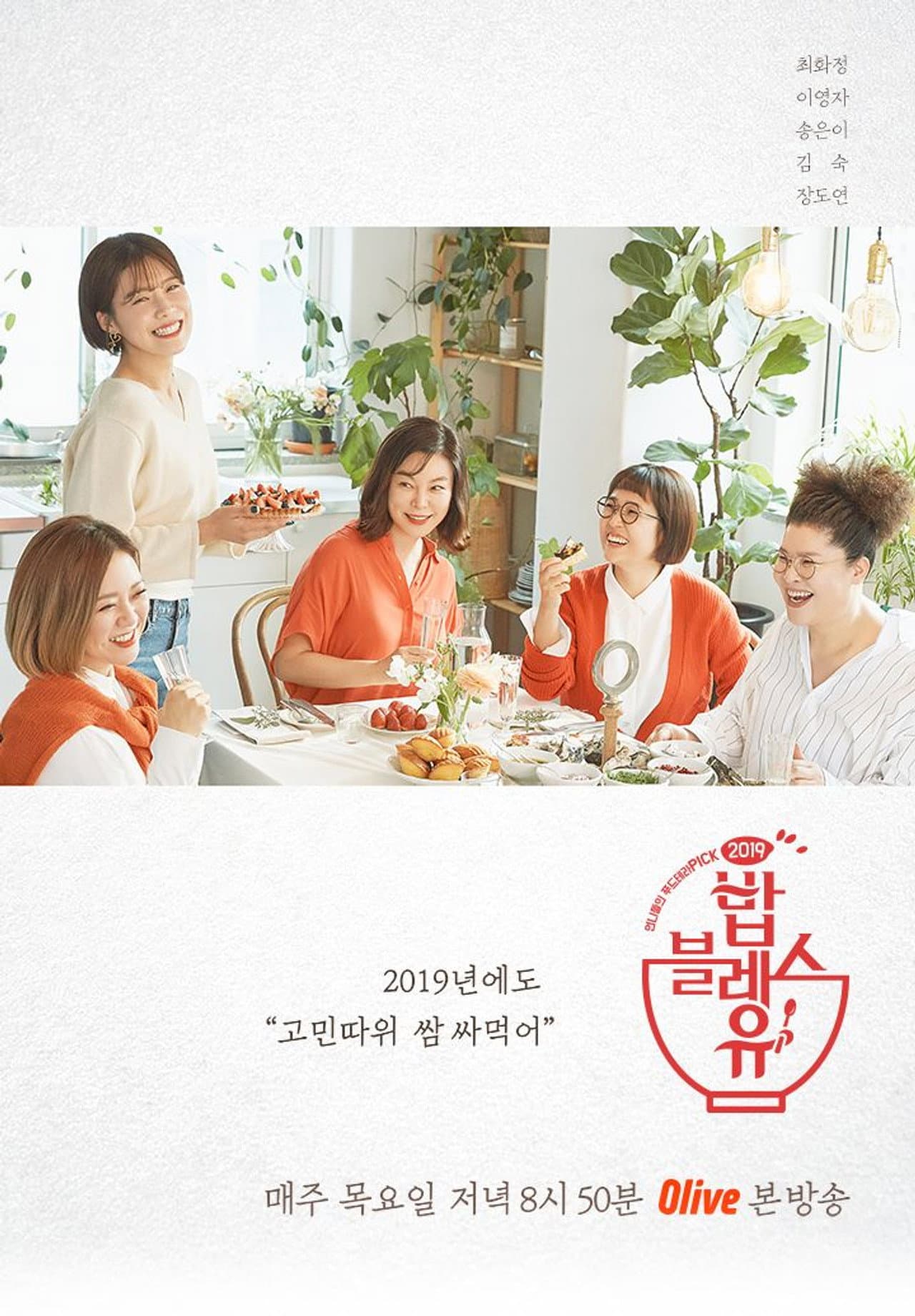 May Food Bless You preview 2