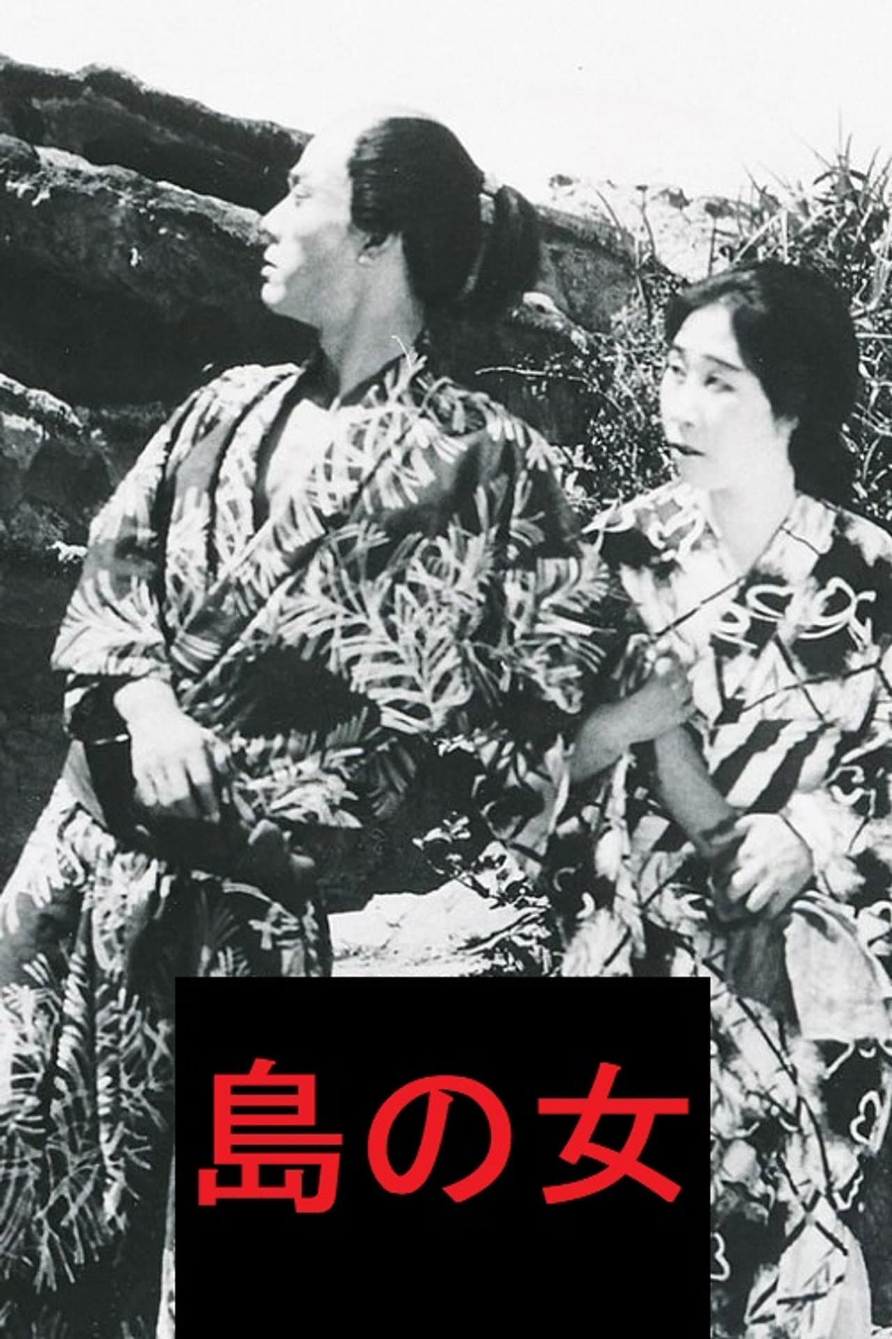 Shima no onna preview 1