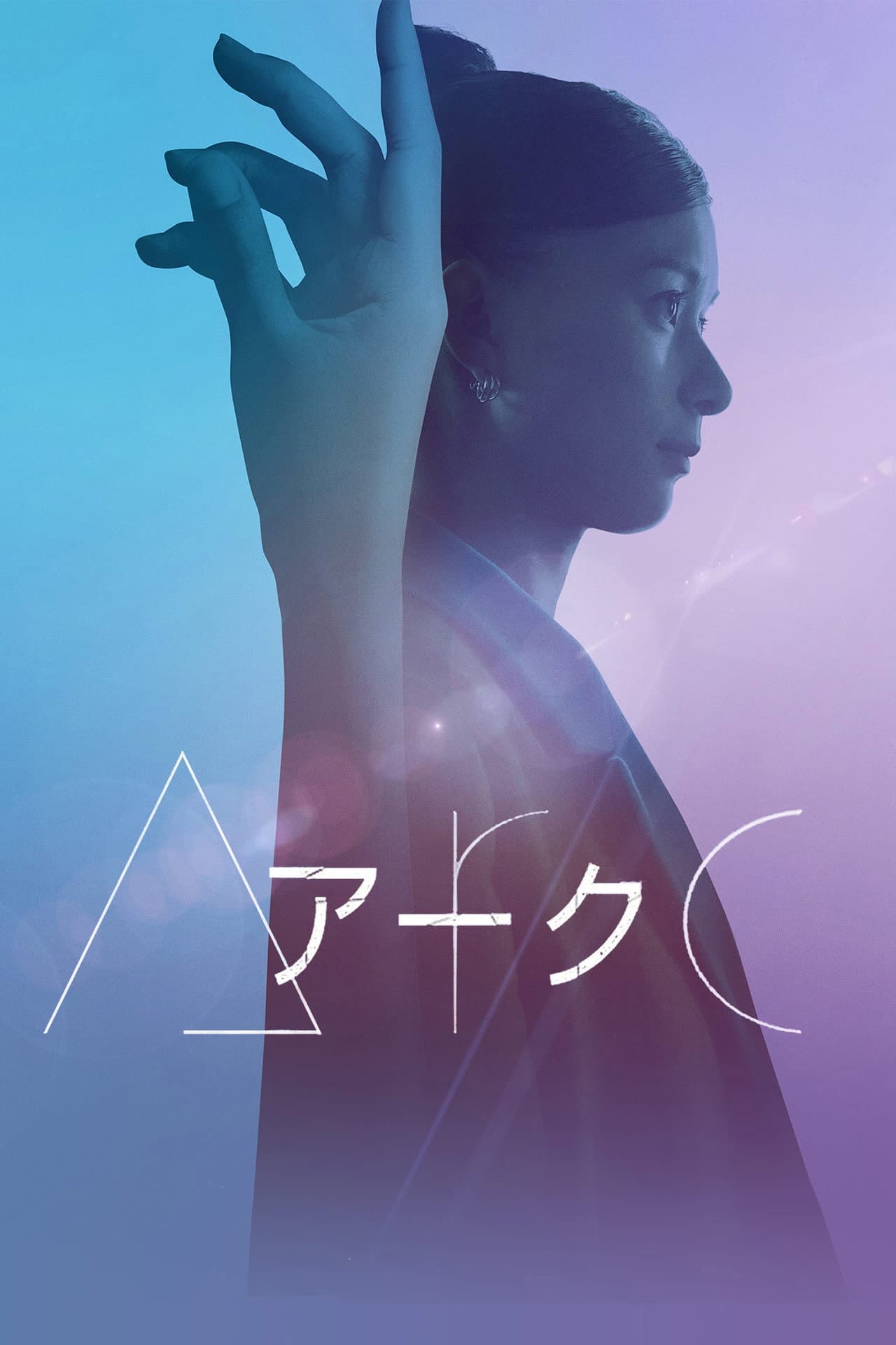 Arc preview 2
