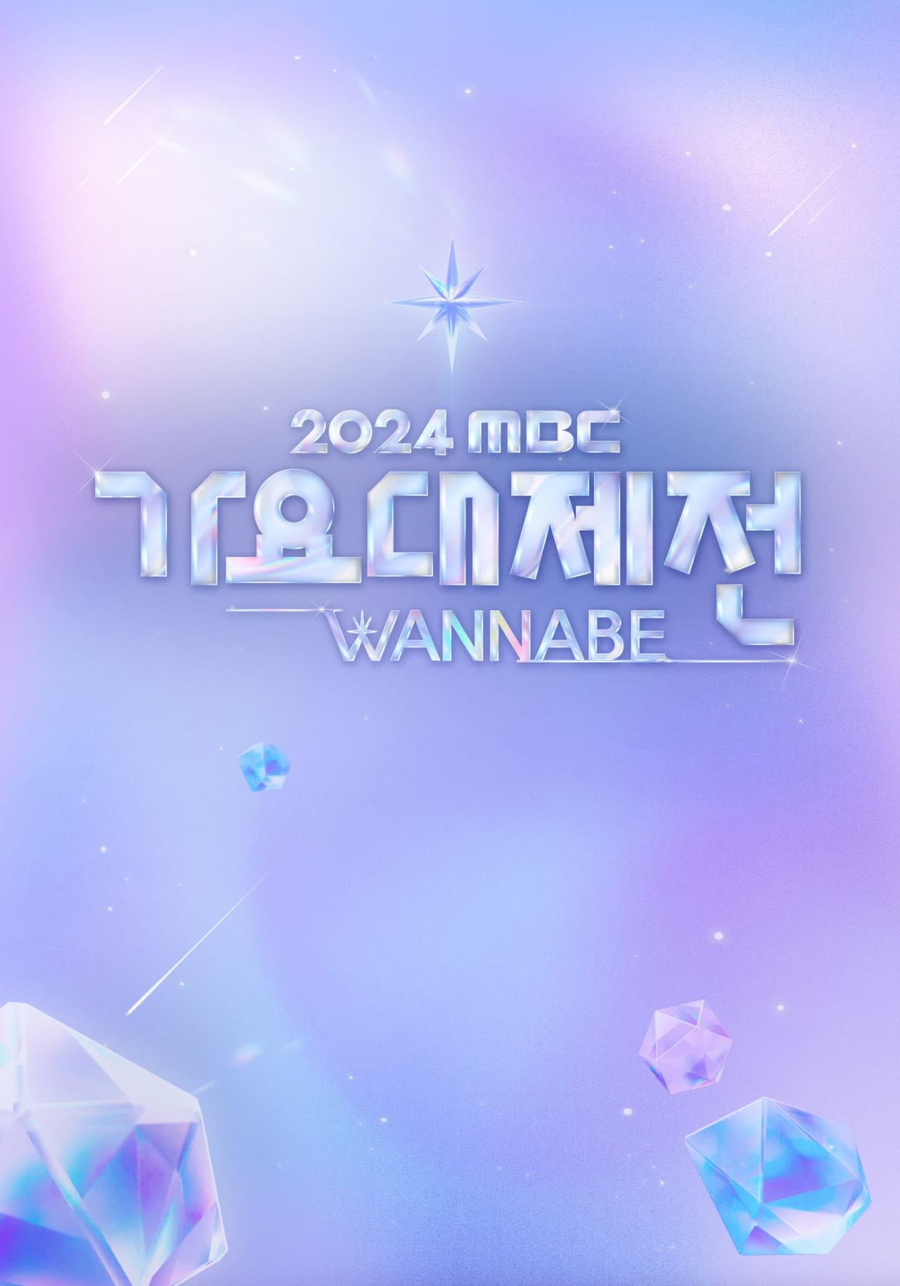 MBC Music Festival preview 1