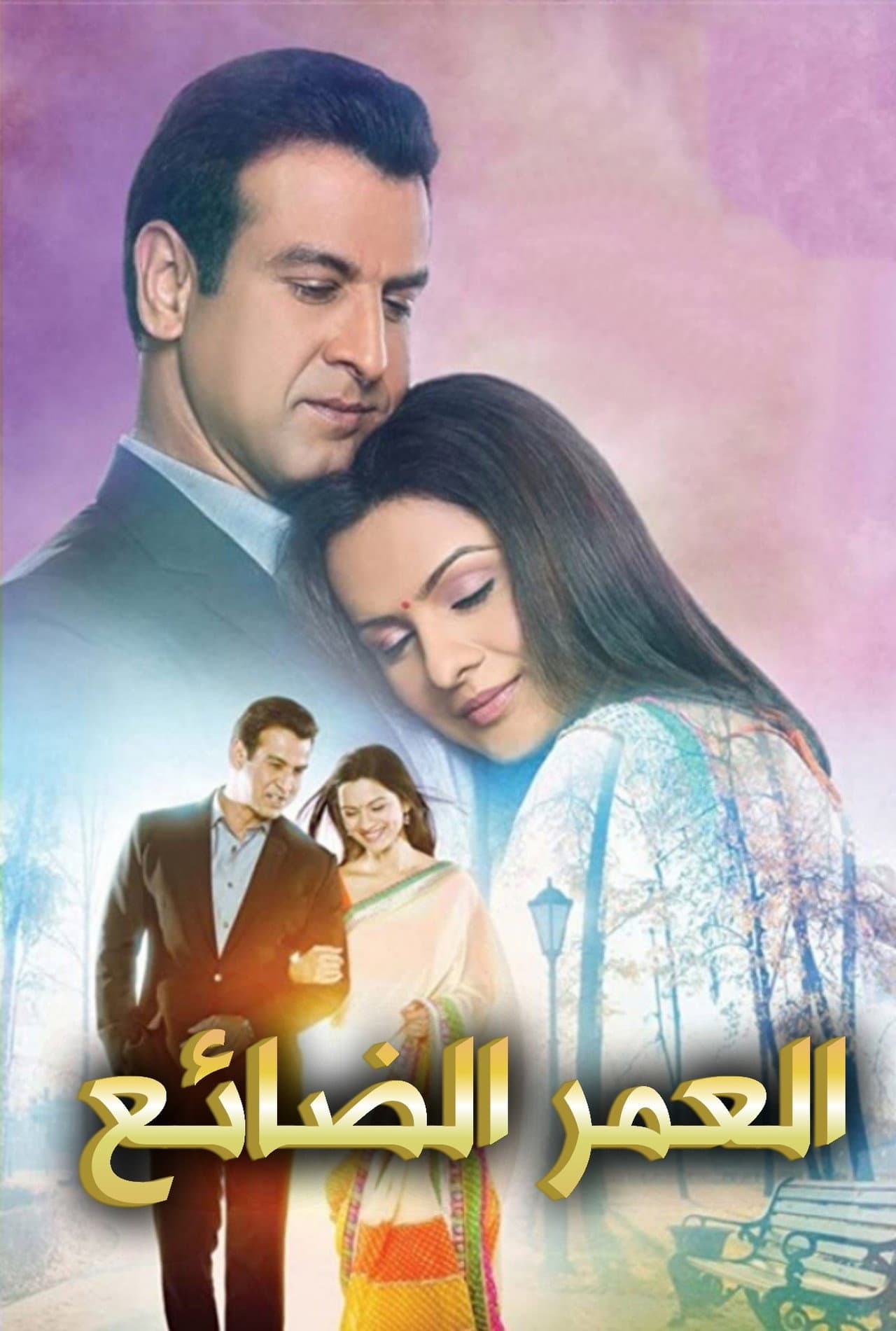 Itna Karo Na Mujhe Pyaar preview 2