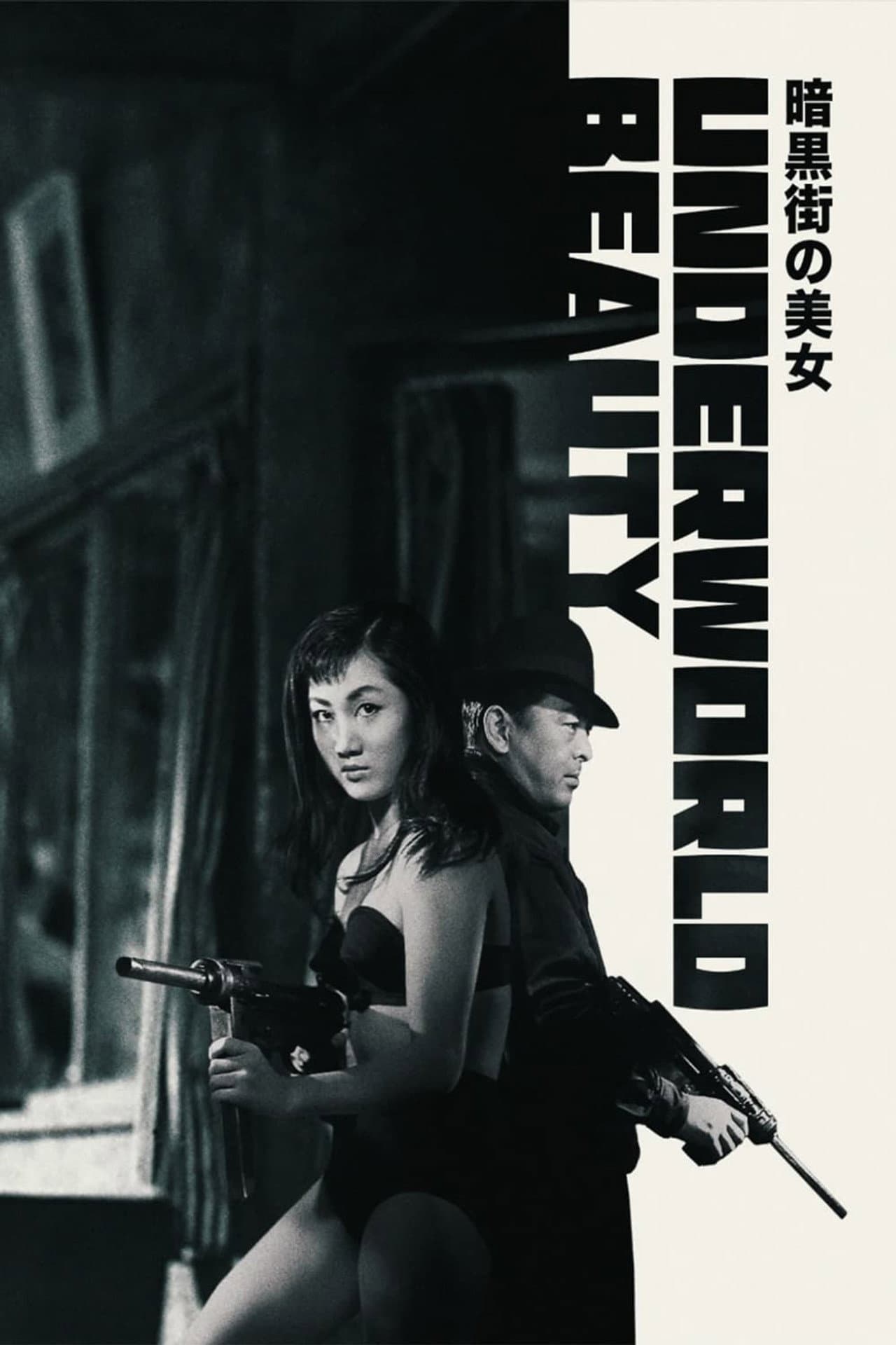 Underworld Beauty preview 2