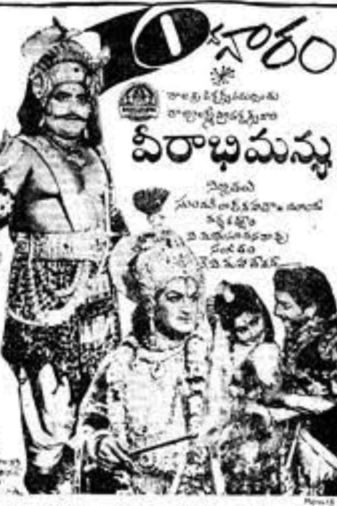 Veerabhimanyu preview 1
