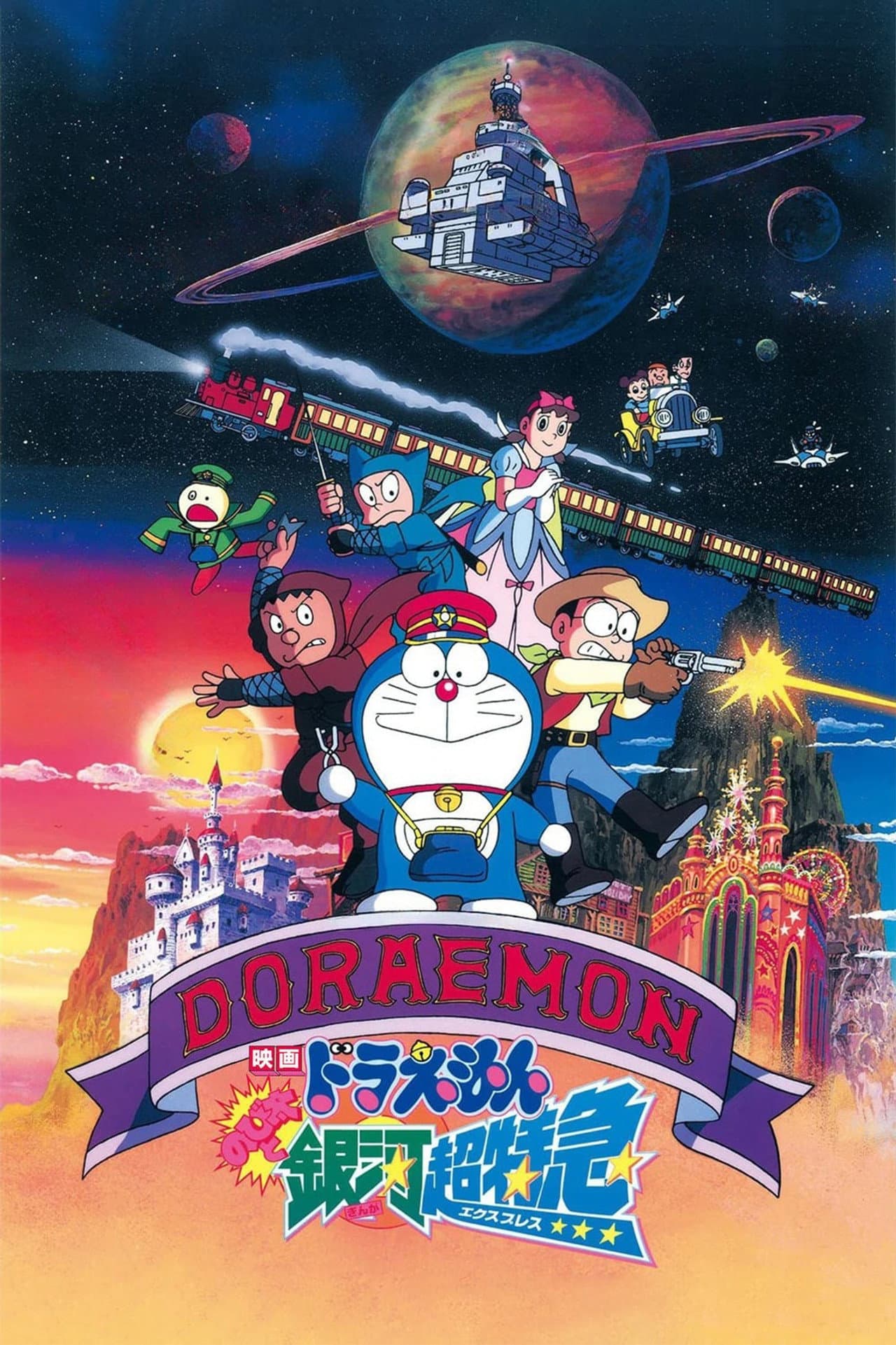 Doraemon: Nobita and the Galaxy Super-express preview 2
