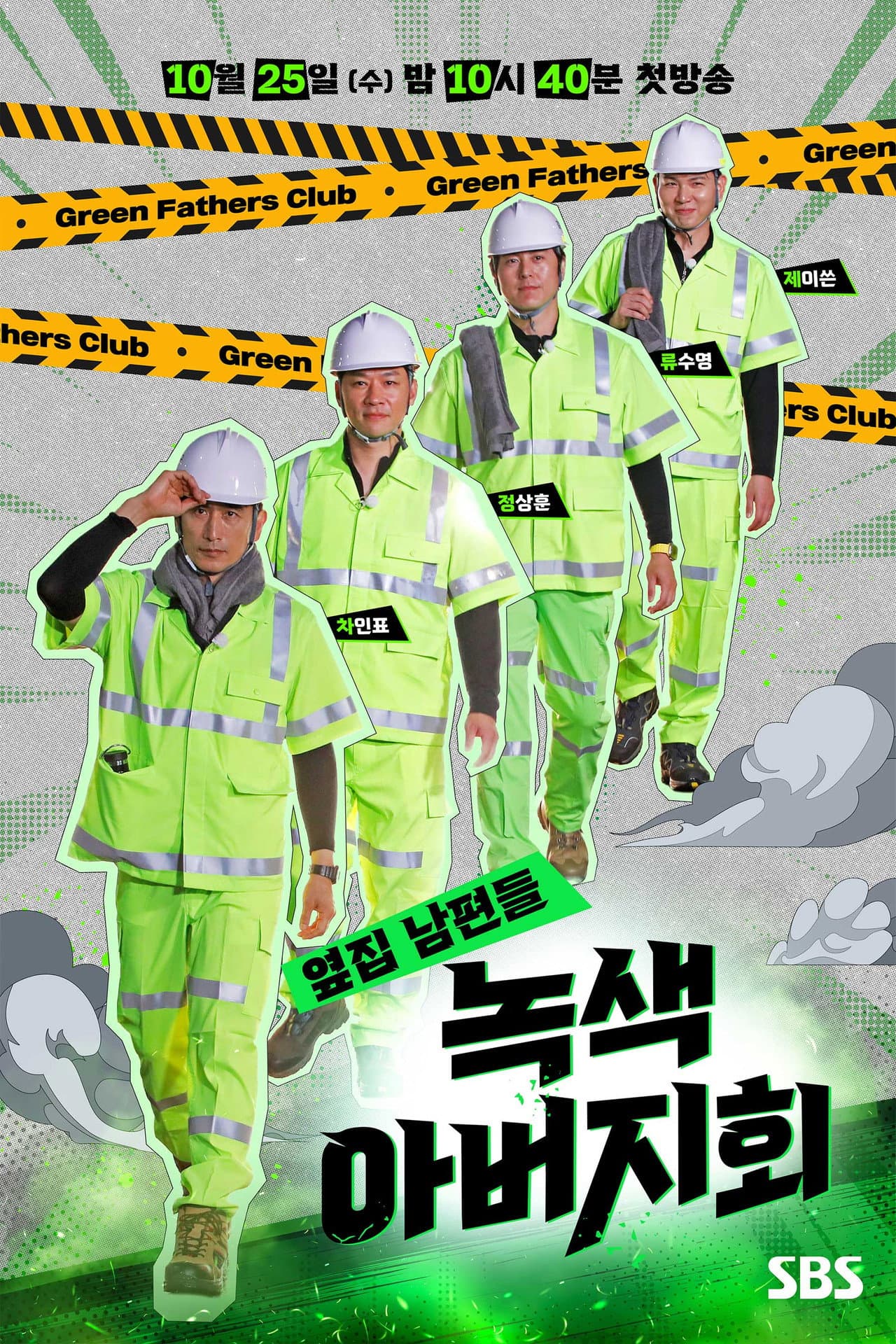 Green Fathers preview 2