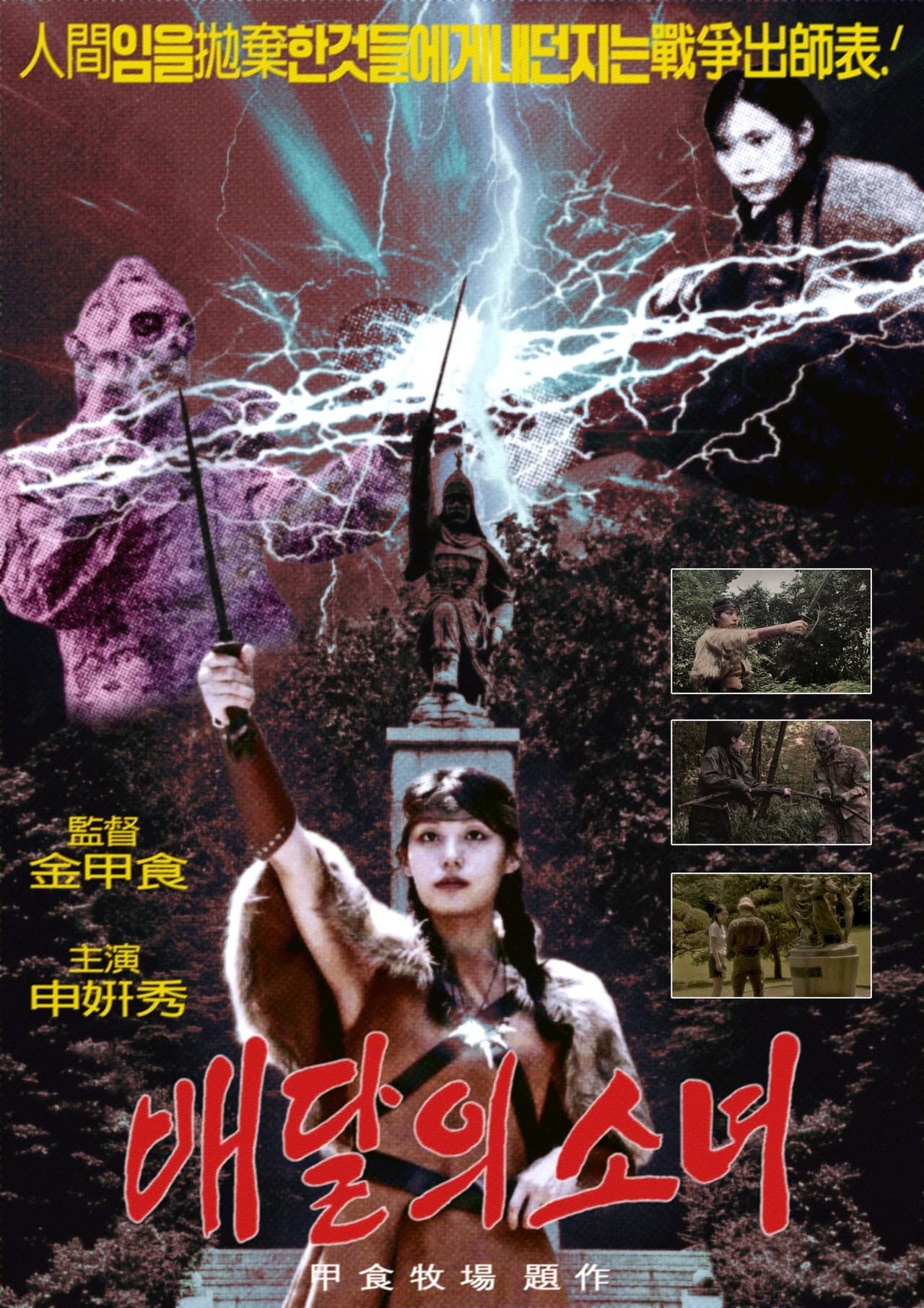 The Baedalian Girl preview 2