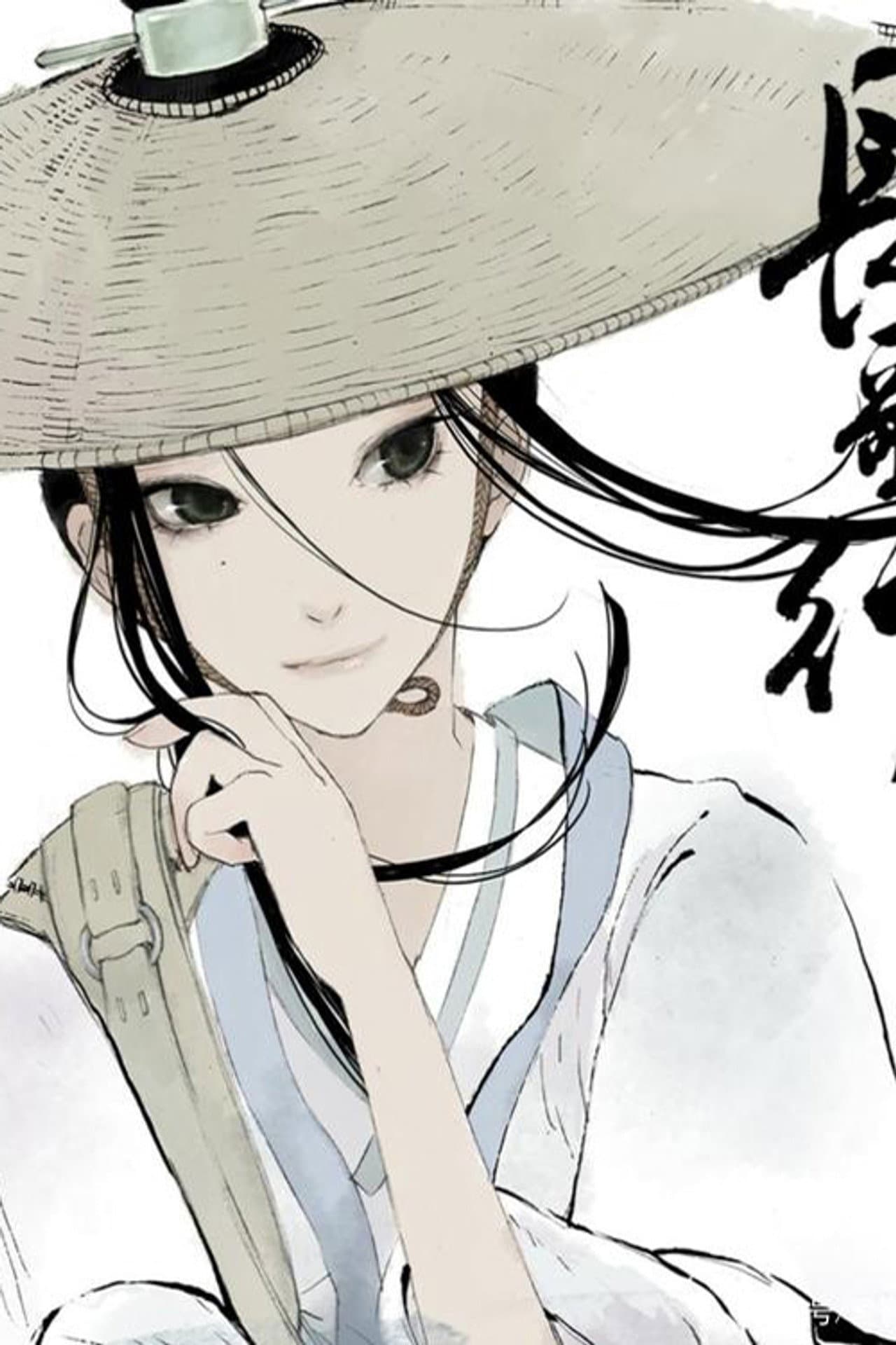 长歌行 动态漫 preview 1