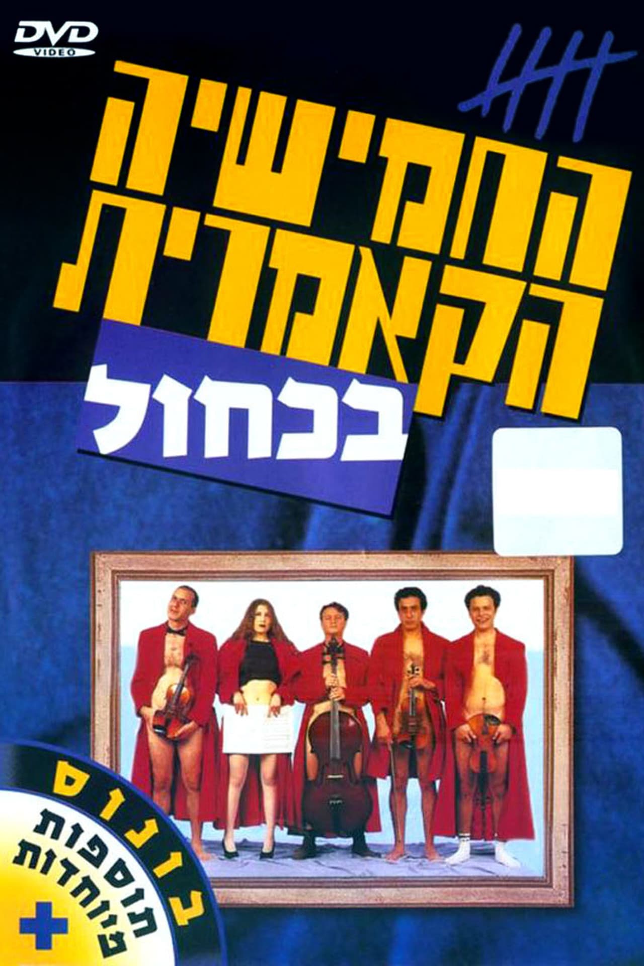 The Cameric Five In Blue preview 1