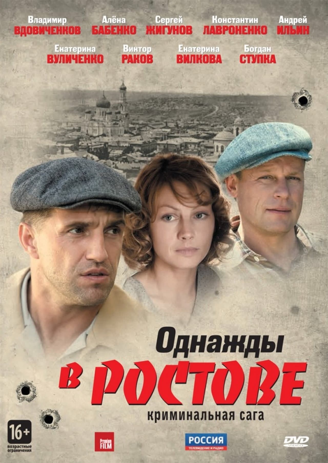 Once Upon a Time in Rostov preview 2