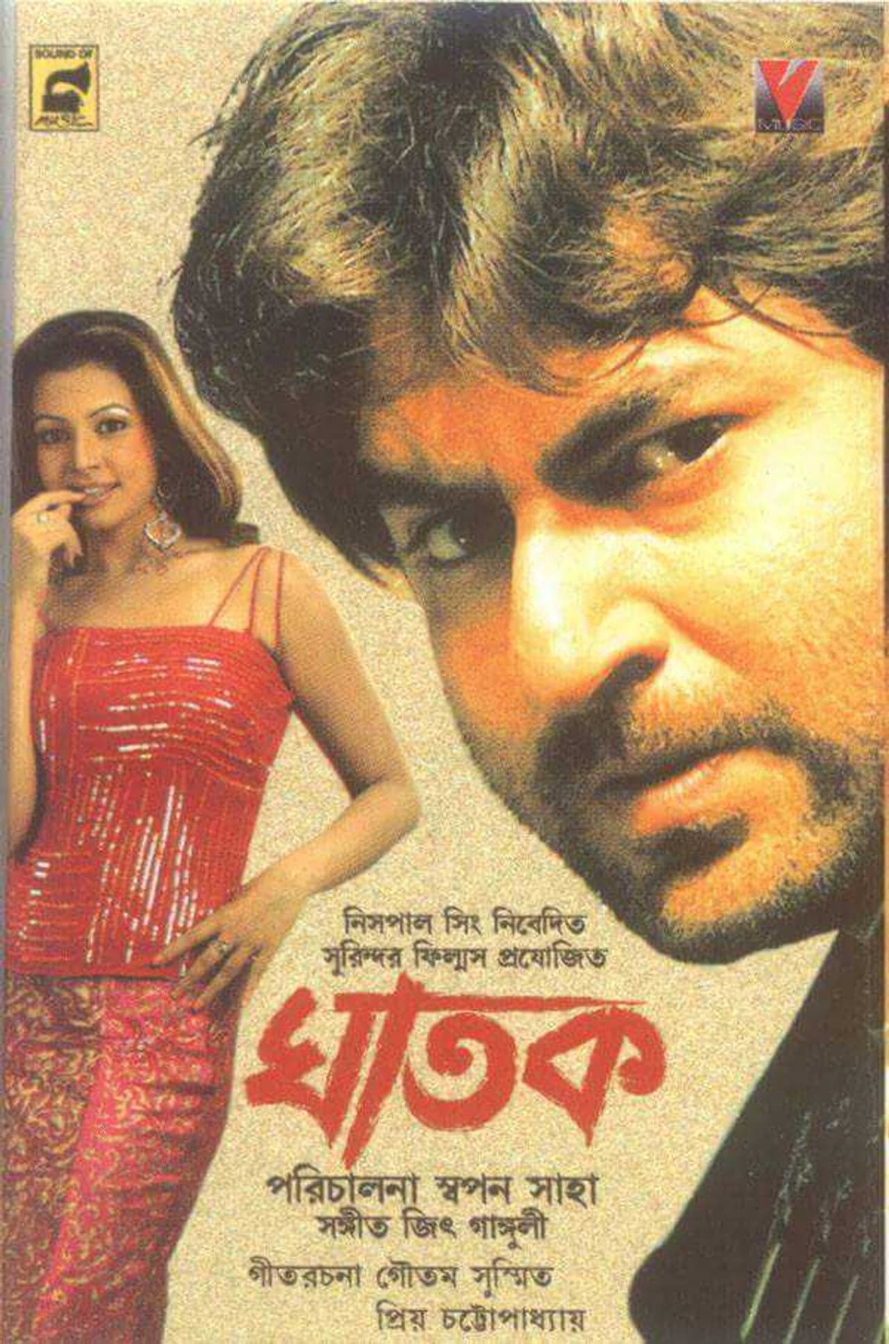 Ghatak preview 1
