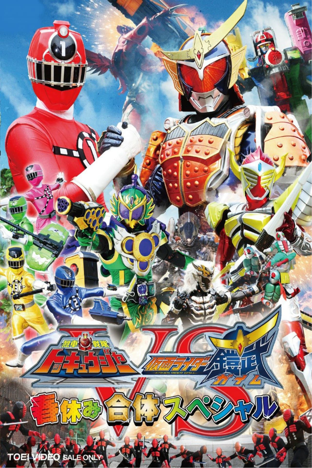 Ressha Sentai ToQger vs. Kamen Rider Gaim: Spring Break Combined Special preview 2