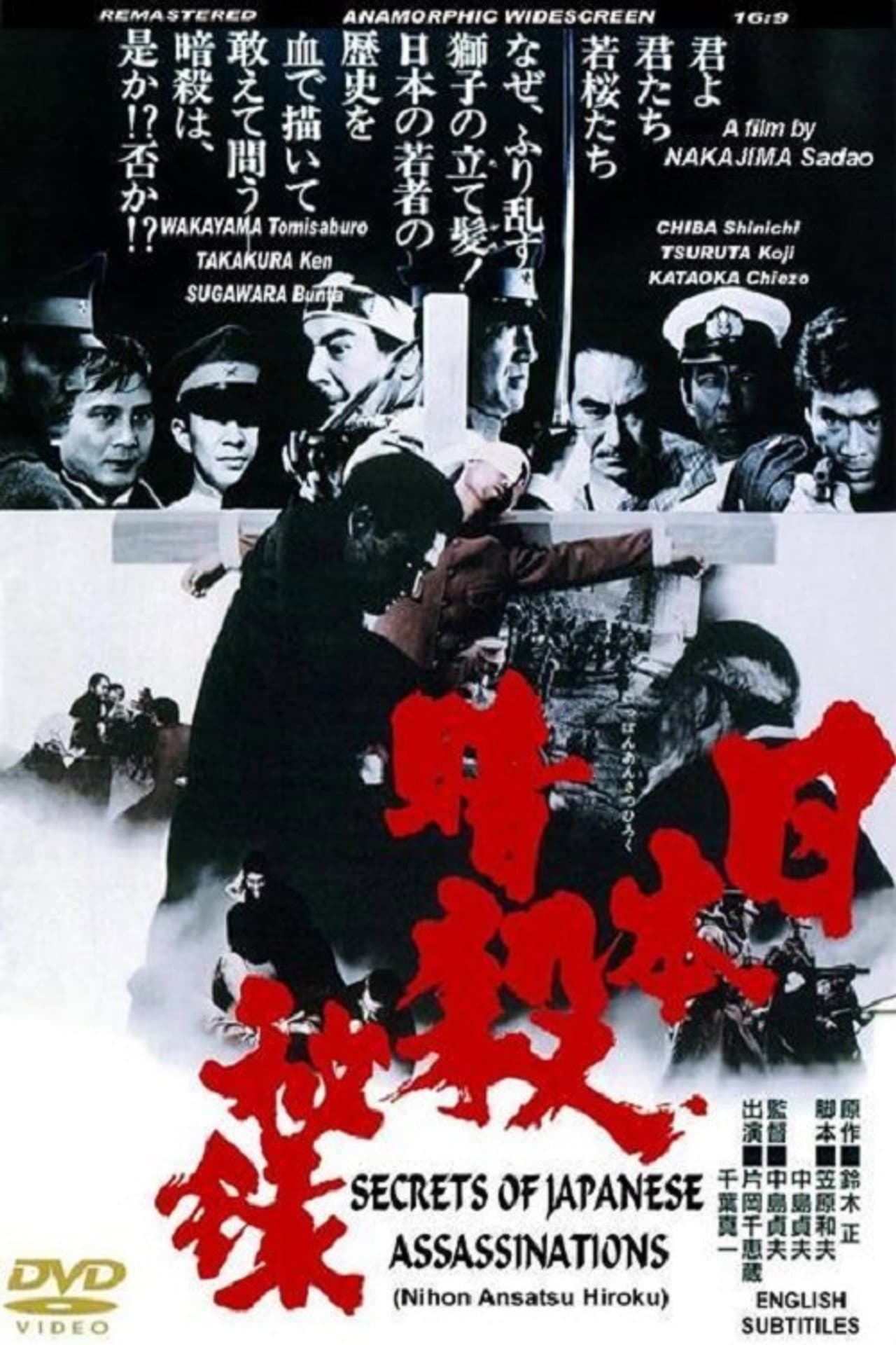 Memoir of Japanese Assassinations preview 2