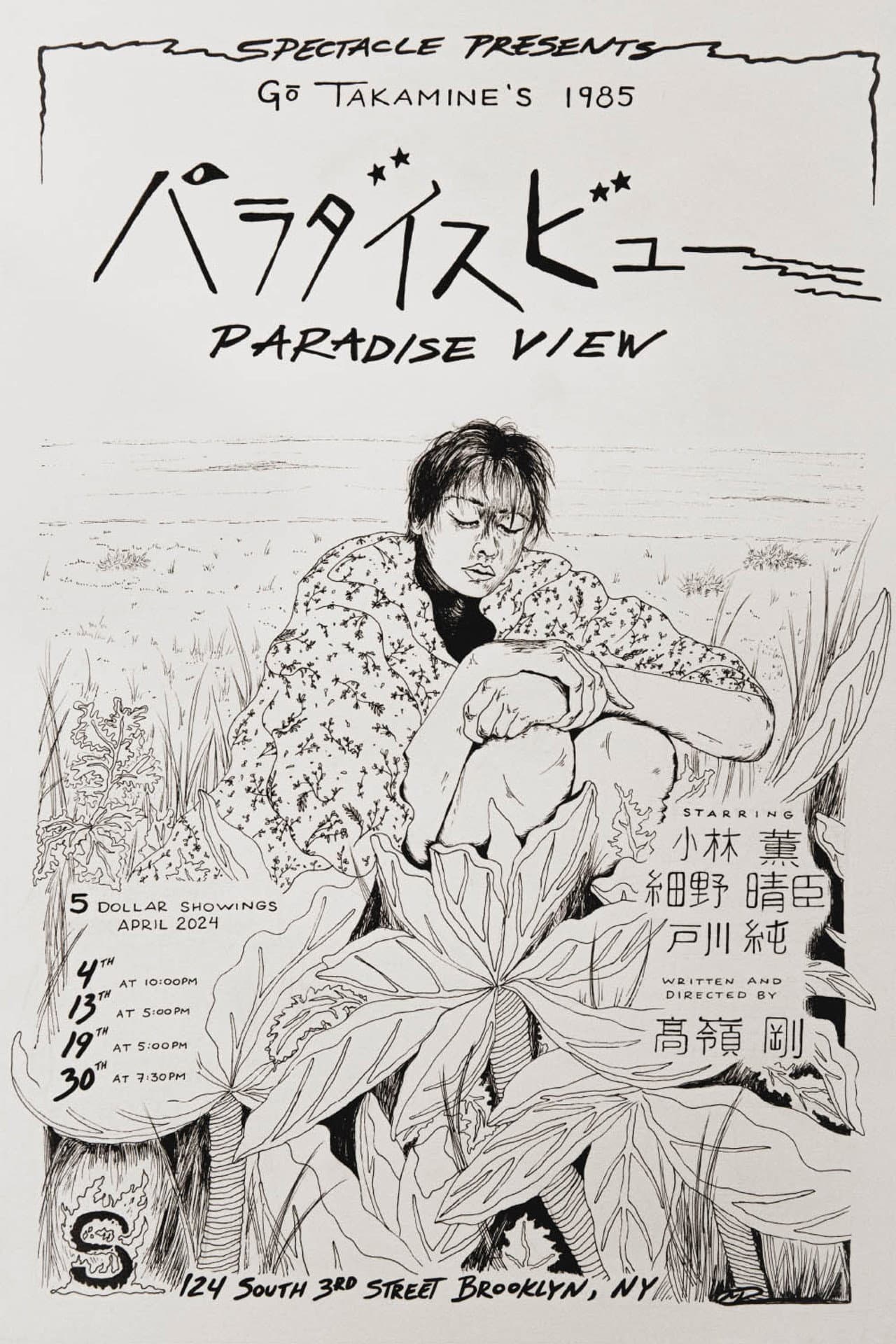 Paradise View preview 2