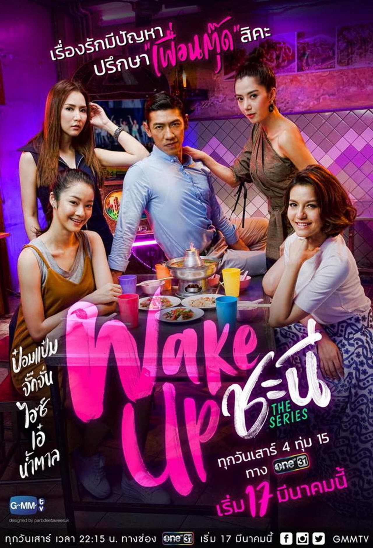Wake Up Ladies The Series preview 2