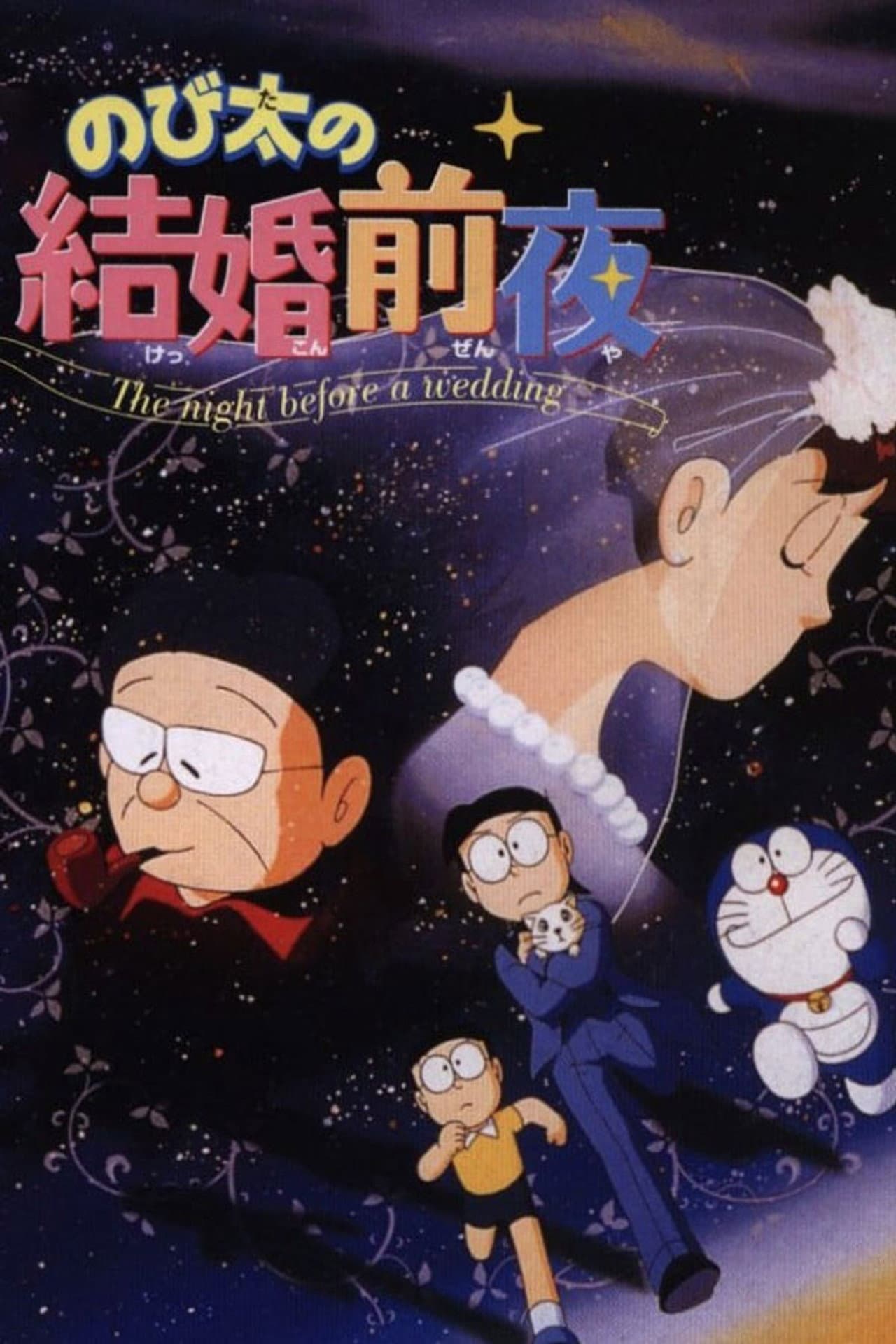 Nobita's the Night Before a Wedding preview 2