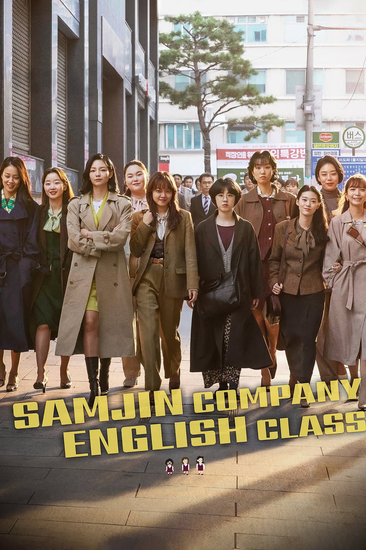 Samjin Company English Class preview 2