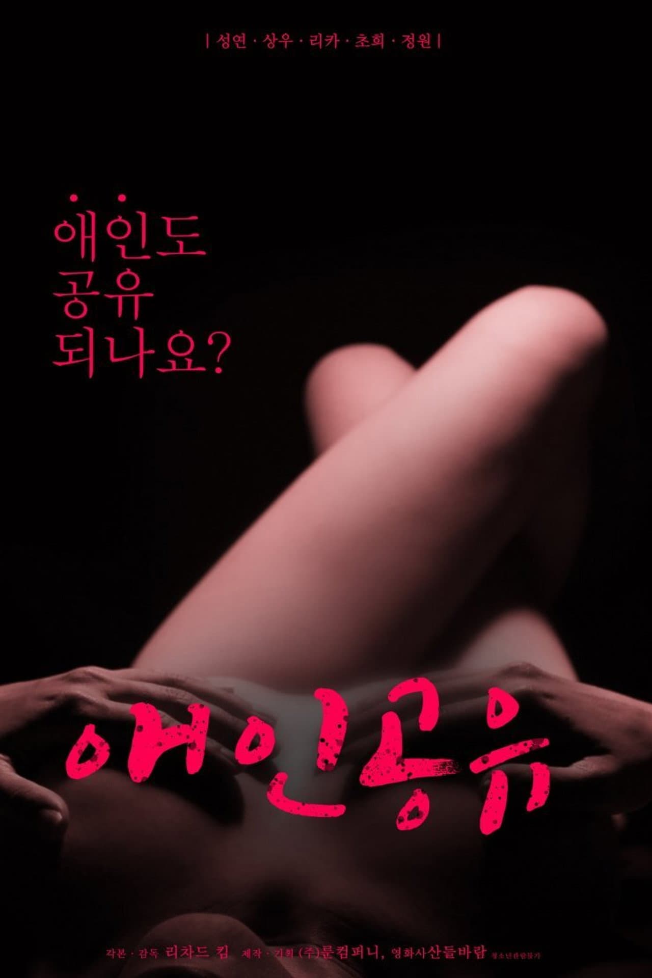 Lover Sharing preview 1