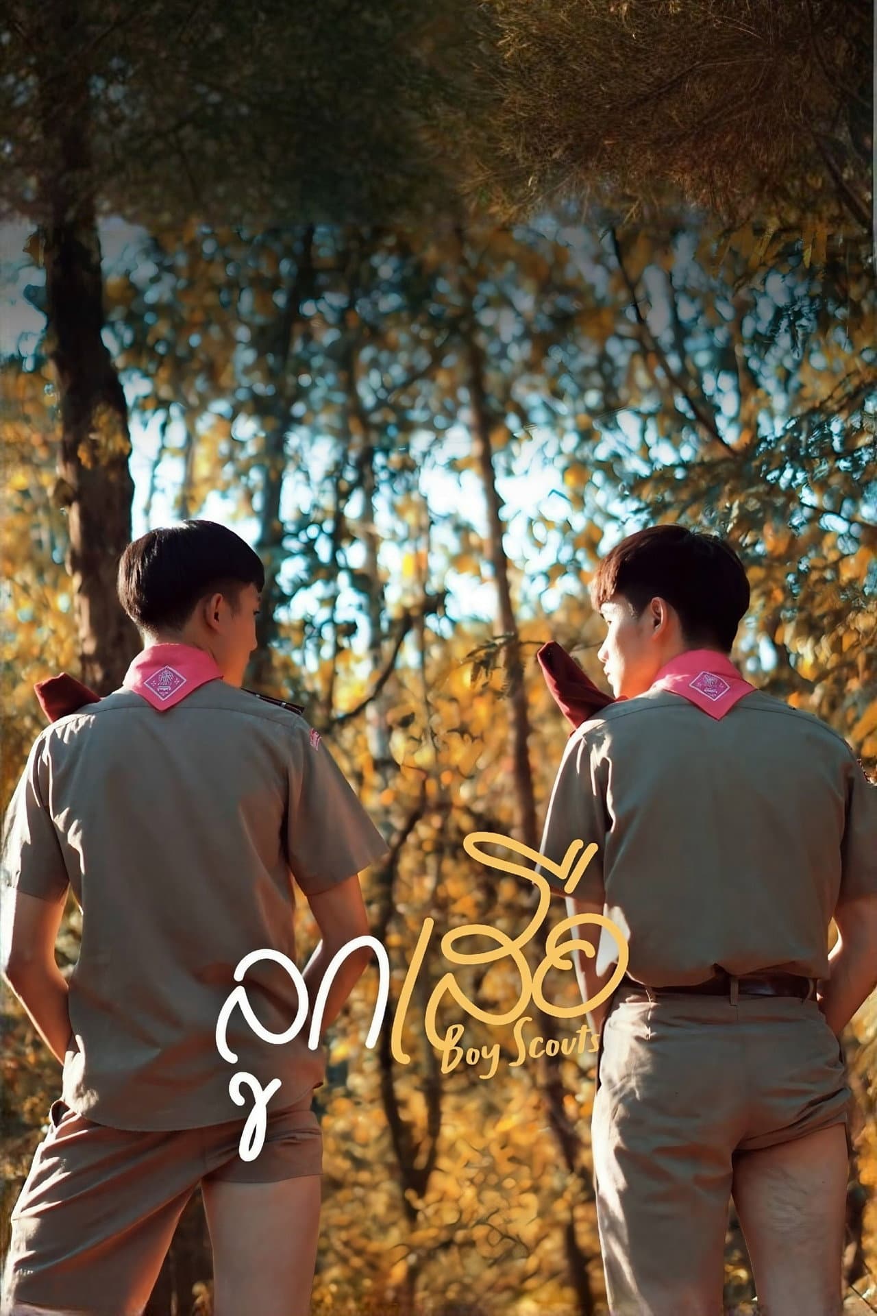 Boy Scouts preview 2