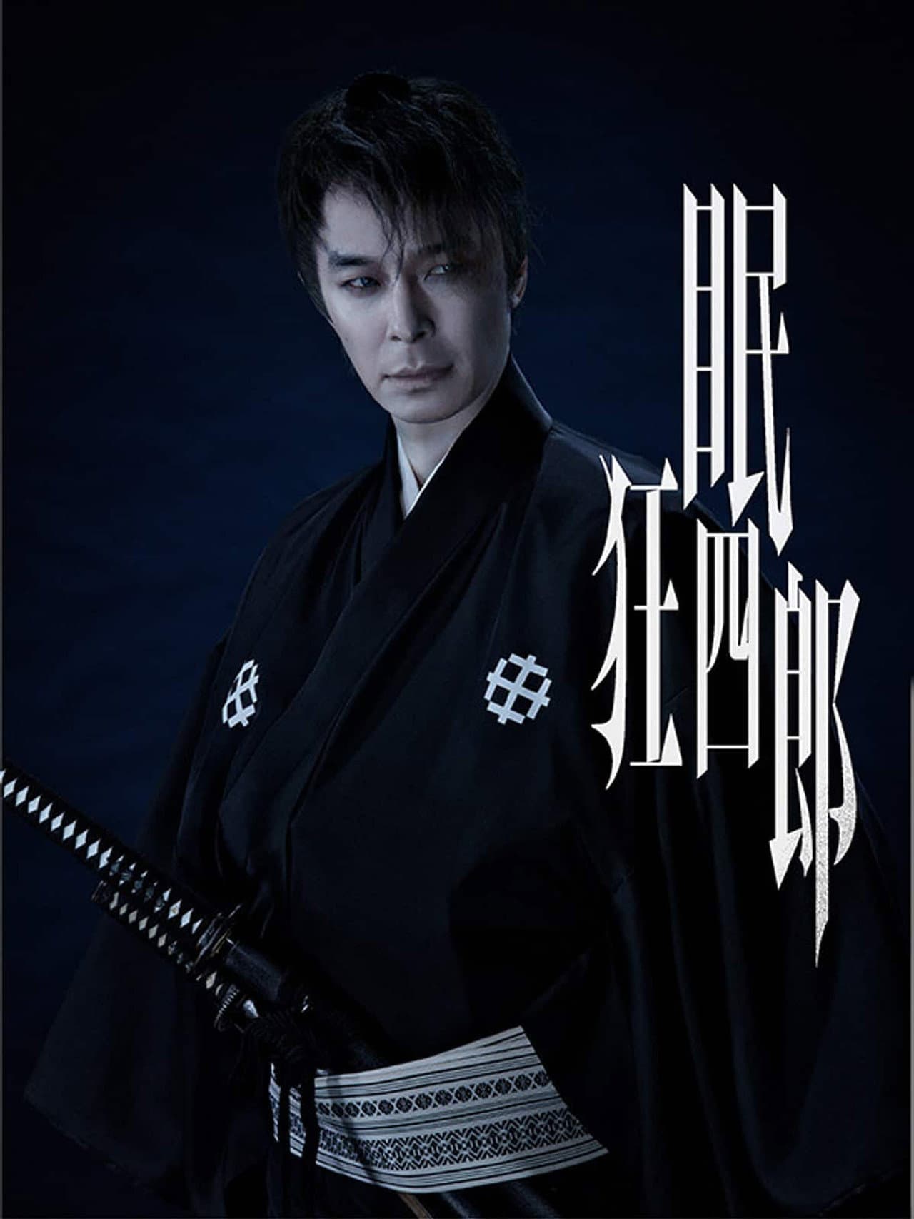 Nemuri Kyoshiro preview 1