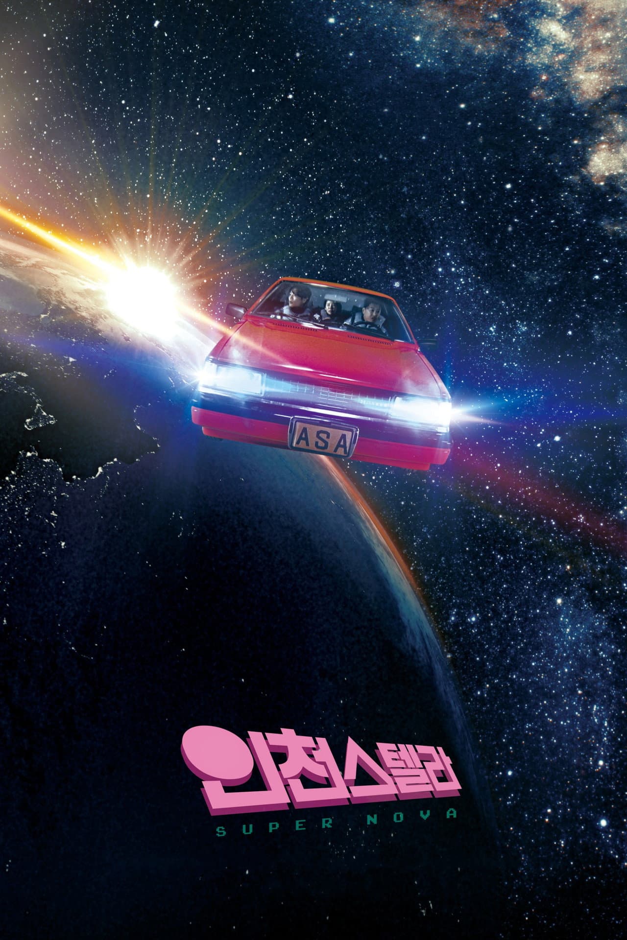 Super Nova preview 2