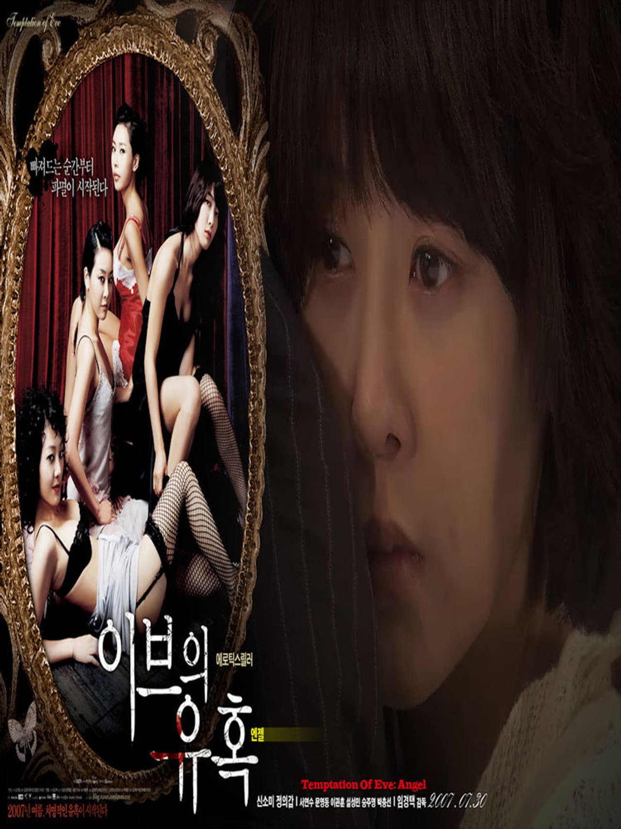 Temptation of Eve: Angel preview 2