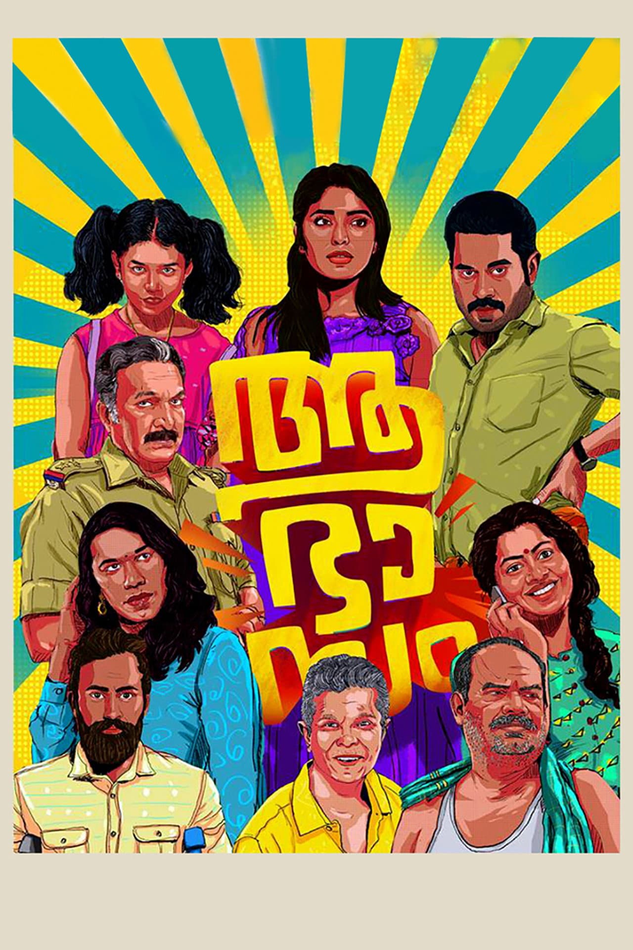 Aabhaasam preview 2