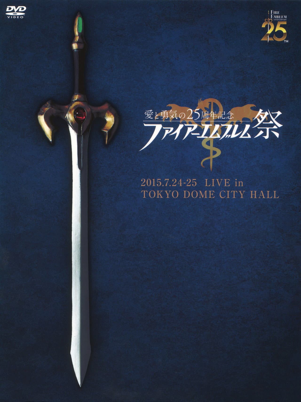 Fire Emblem Festival Love & Courage 25th Anniversary Concert preview 2