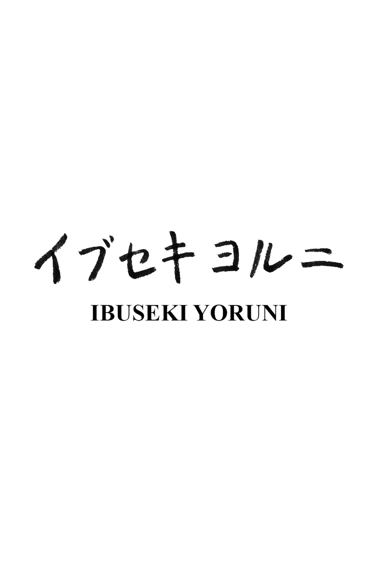 Ibuseki Yoruni preview 2