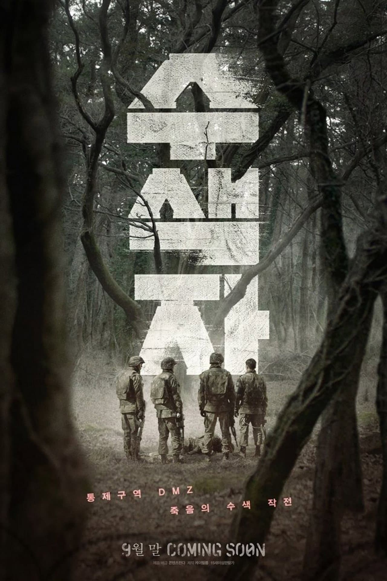 The Recon preview 2