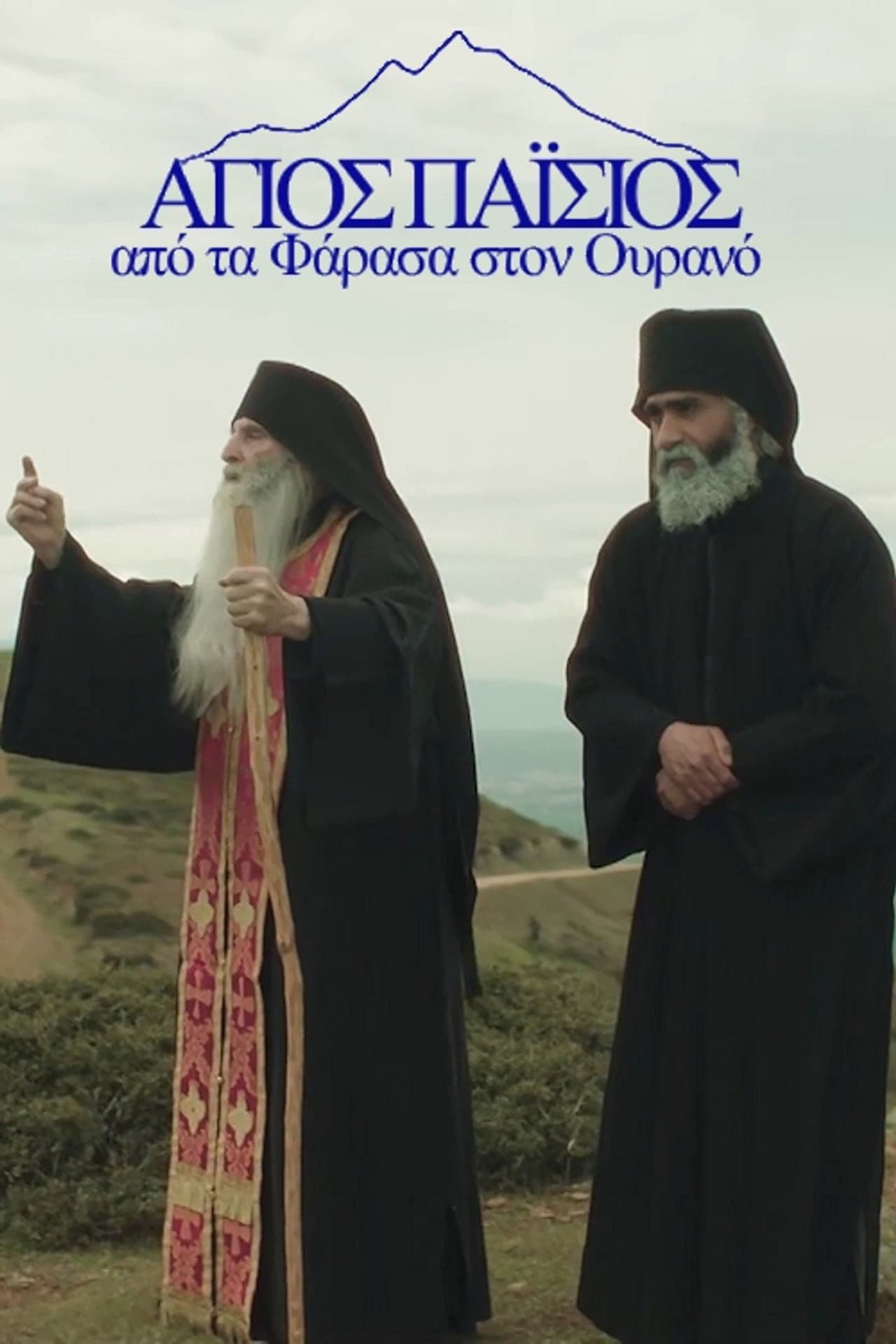 Saint Paisios: From Farasa to Heaven preview 2