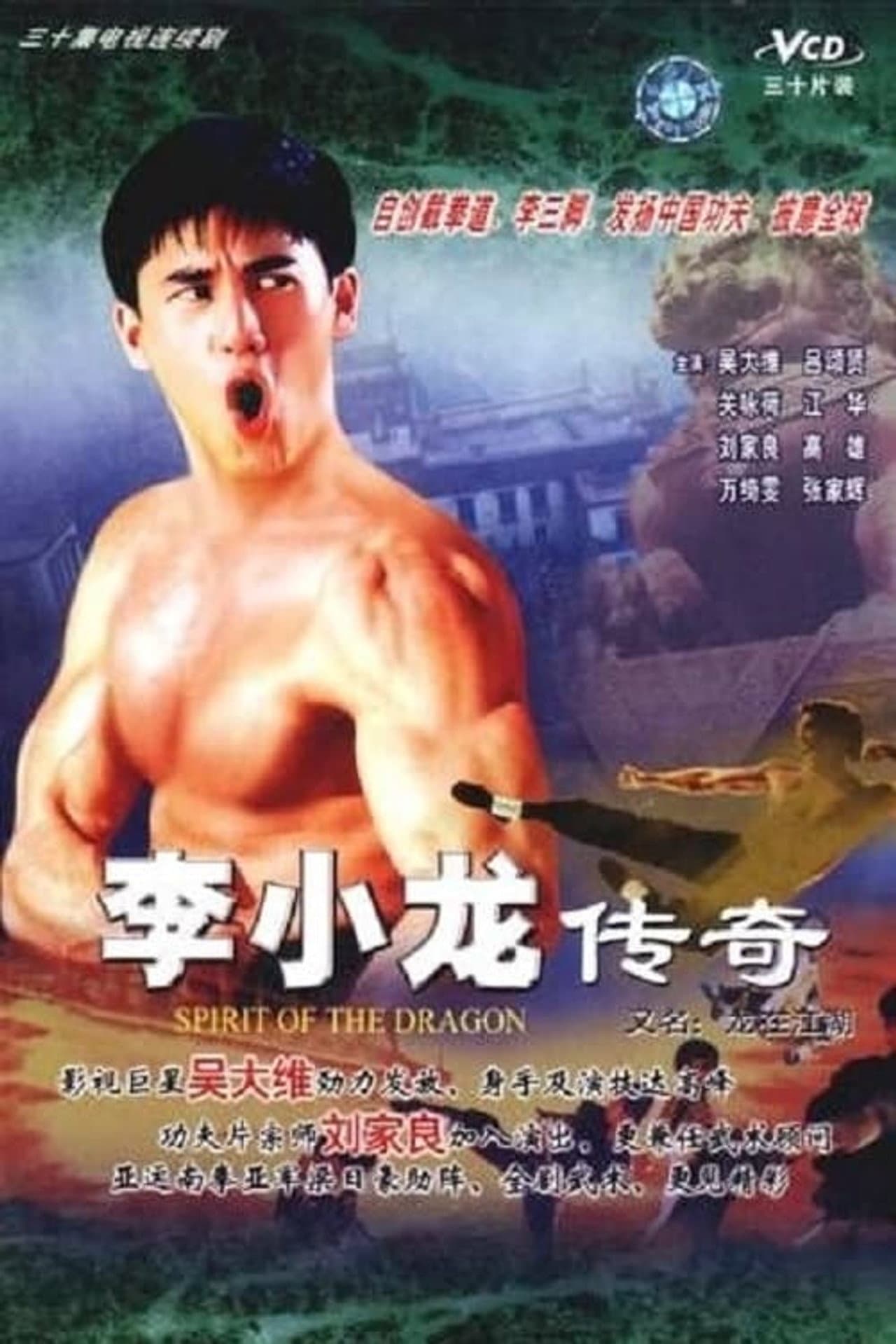 Spirit of the Dragon preview 2
