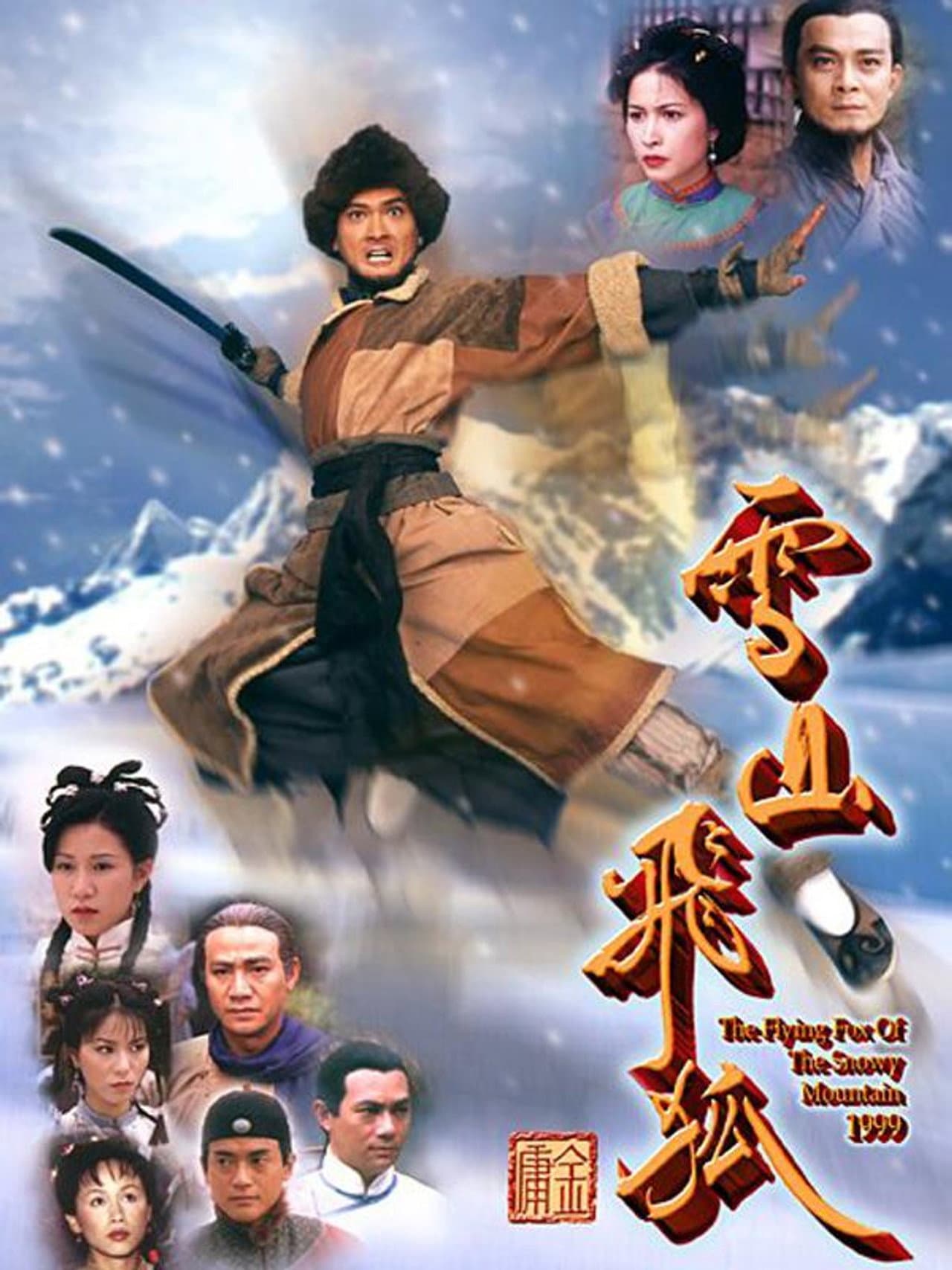 The Flying Fox Of The Snowy Mountain preview 2