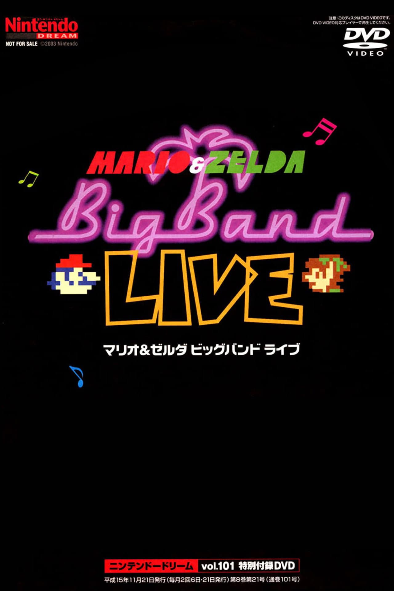 Mario & Zelda Big Band Live DVD preview 2