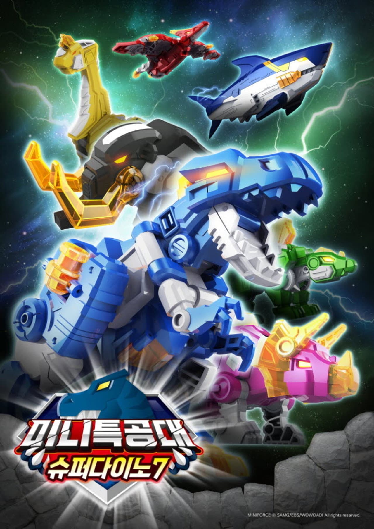 Super Dino 7