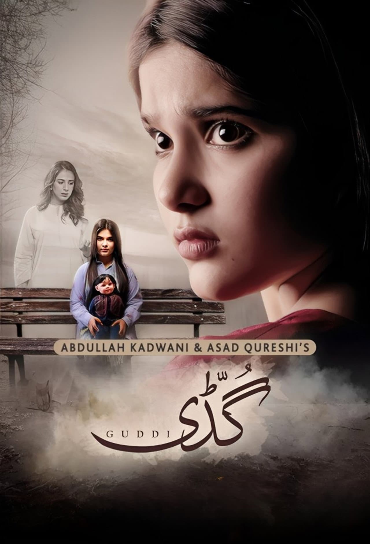 Guddi preview 2